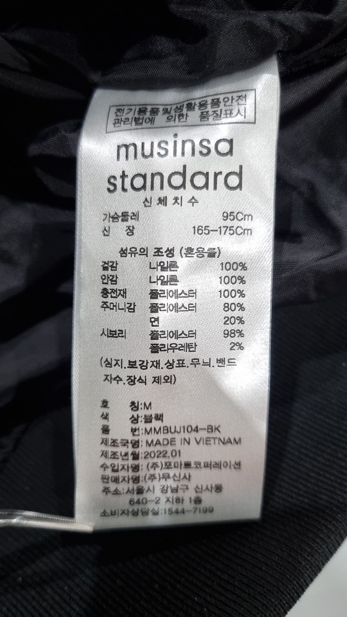 무신사 스탠다드(MUSINSA STANDARD) 항공 점퍼/블루종/MA-1 M
