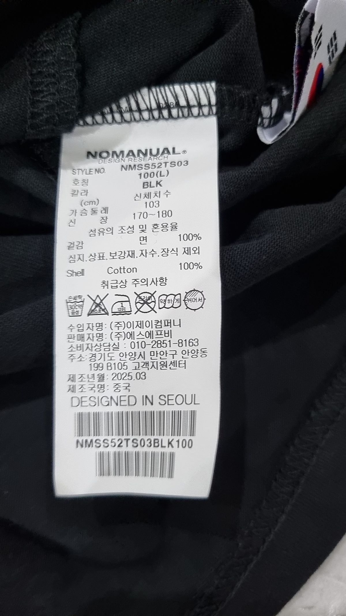 노매뉴얼(NOMANUAL) MOLTING T-SHIRT - BLACK L