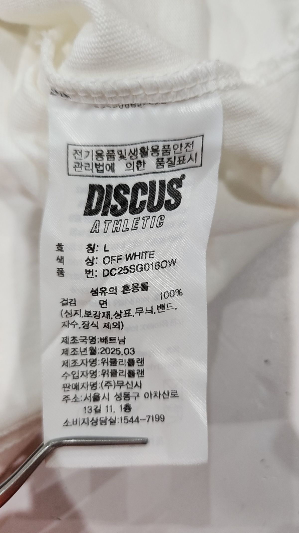디스커스 애슬레틱(DISCUS ATHLETIC) 반소매 티셔츠 L