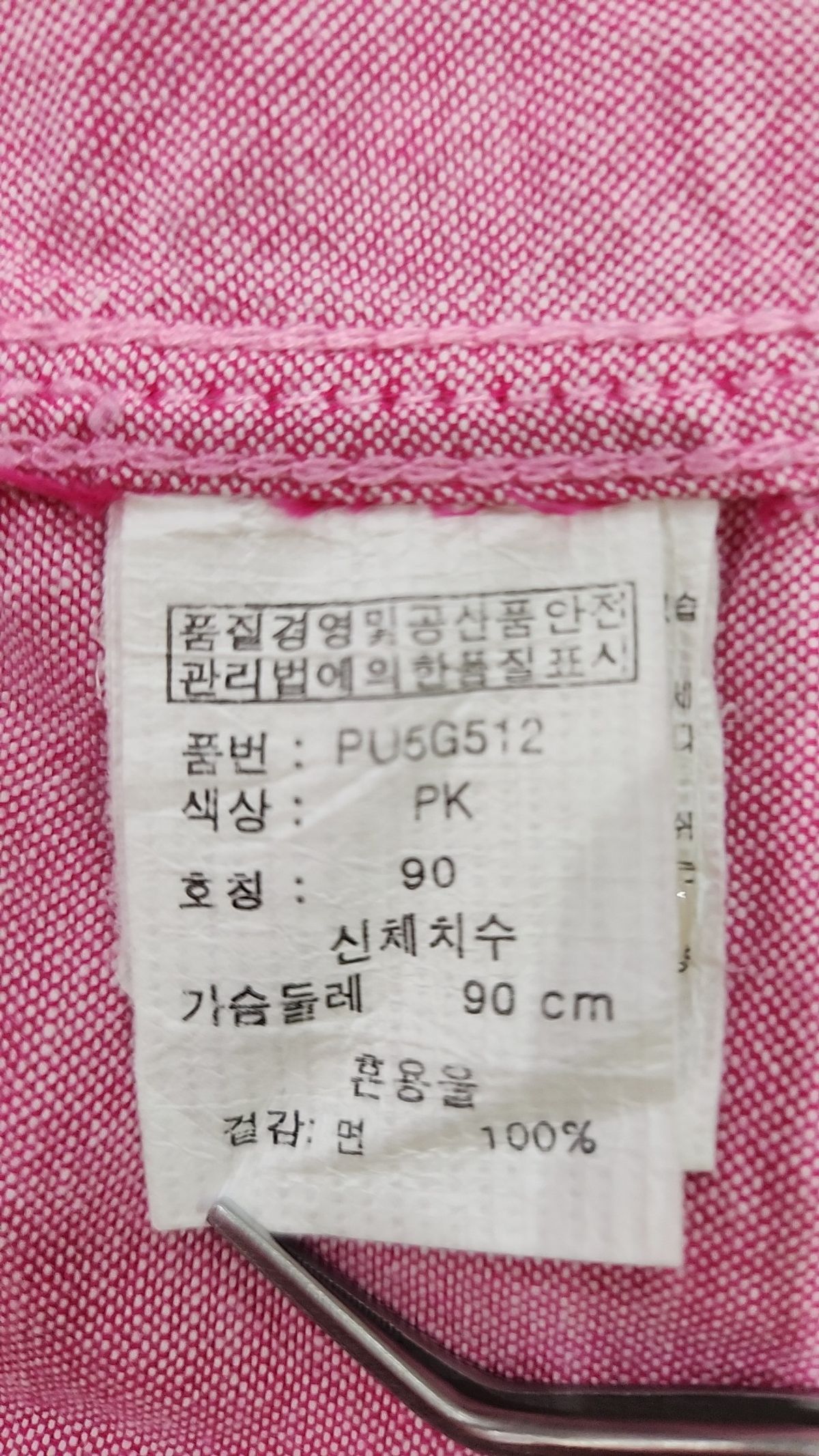 폴햄(POLHAM) 캐주얼 셔츠 90