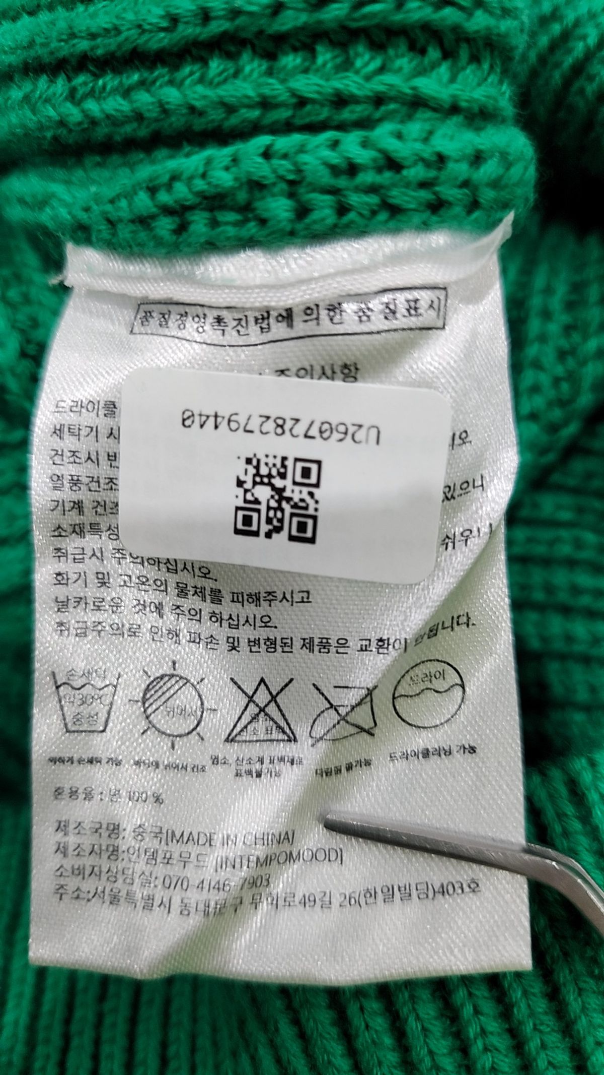 인템포무드(INTEMPOMOOD) 니트/스웨터 XL