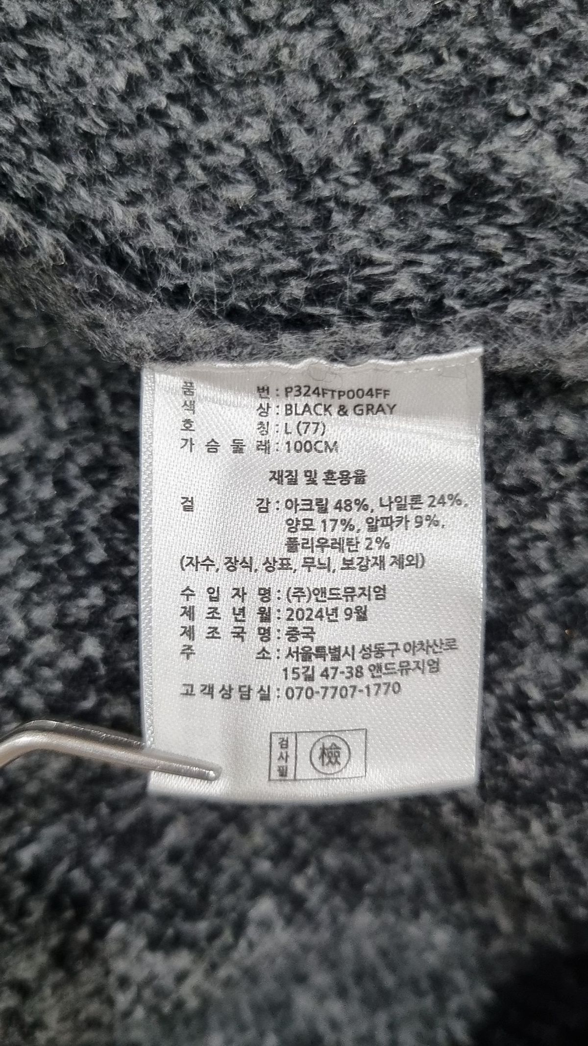 피플오브더월드(PEOPLE OF THE WORLD) 알파카 울혼방 체크 풀오버 L