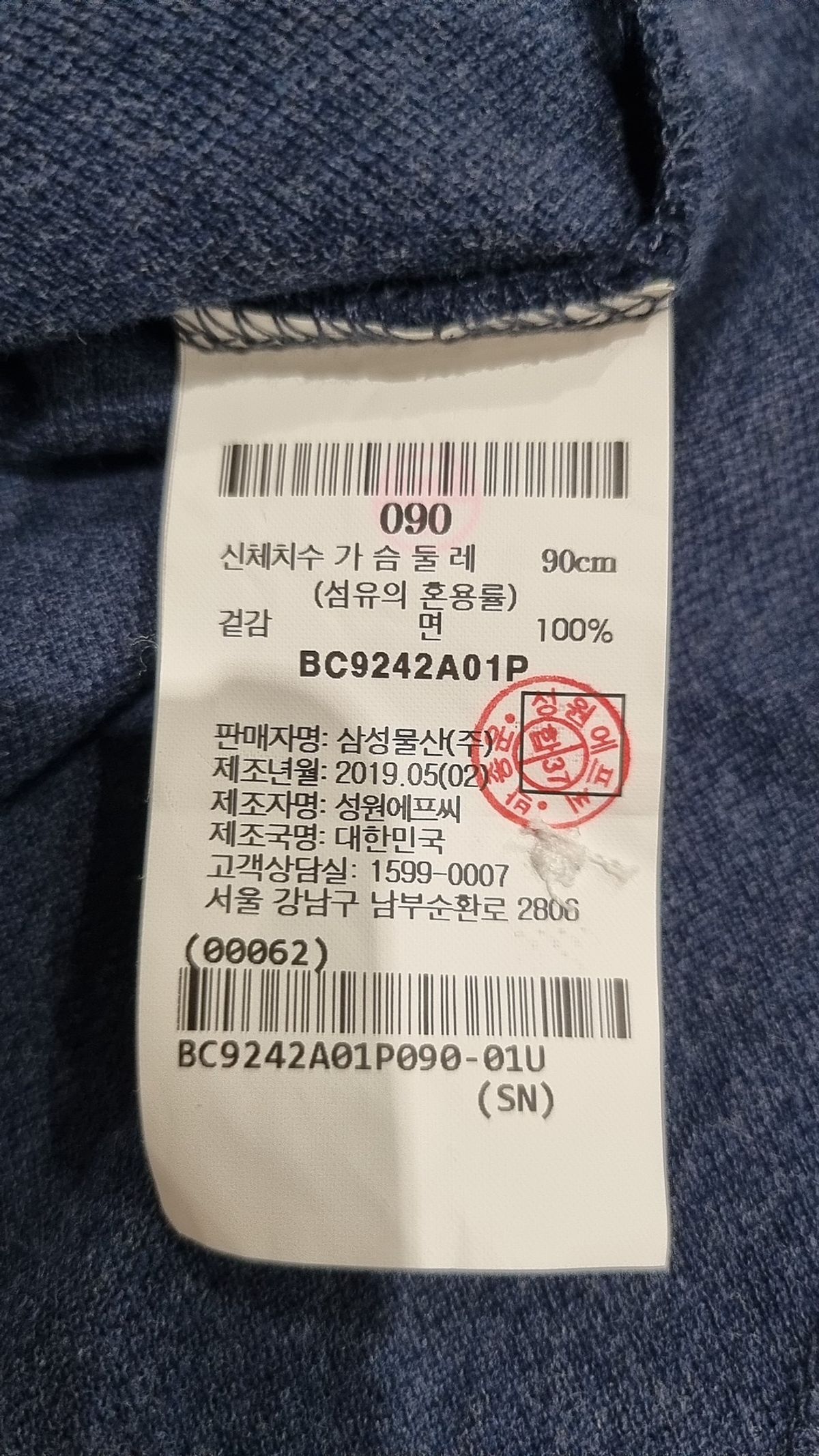 빈폴(BEAN POLE) 피케/카라 티셔츠 90