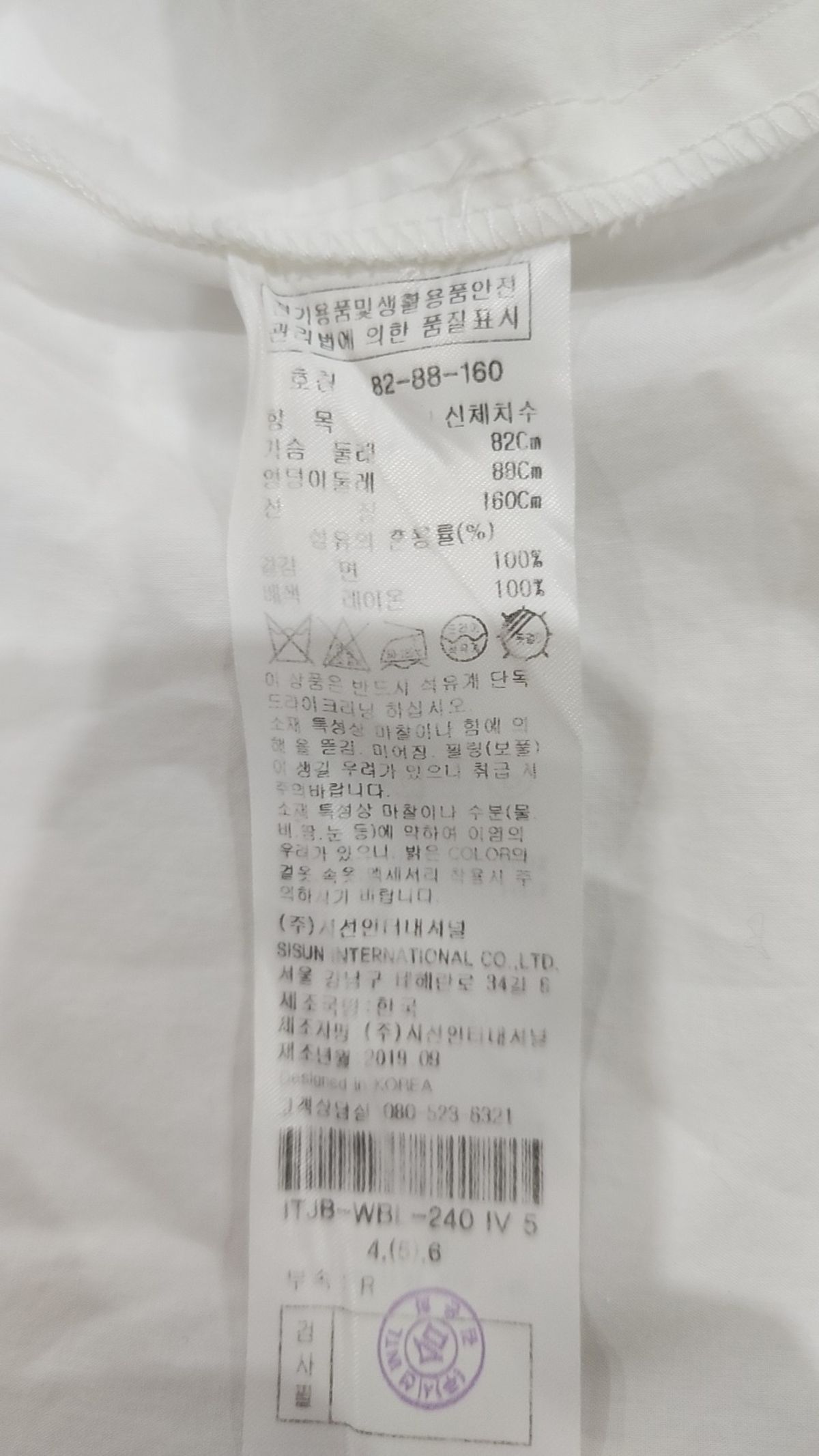 잇미샤(it MICHAA) 캐주얼 셔츠 82-88-160