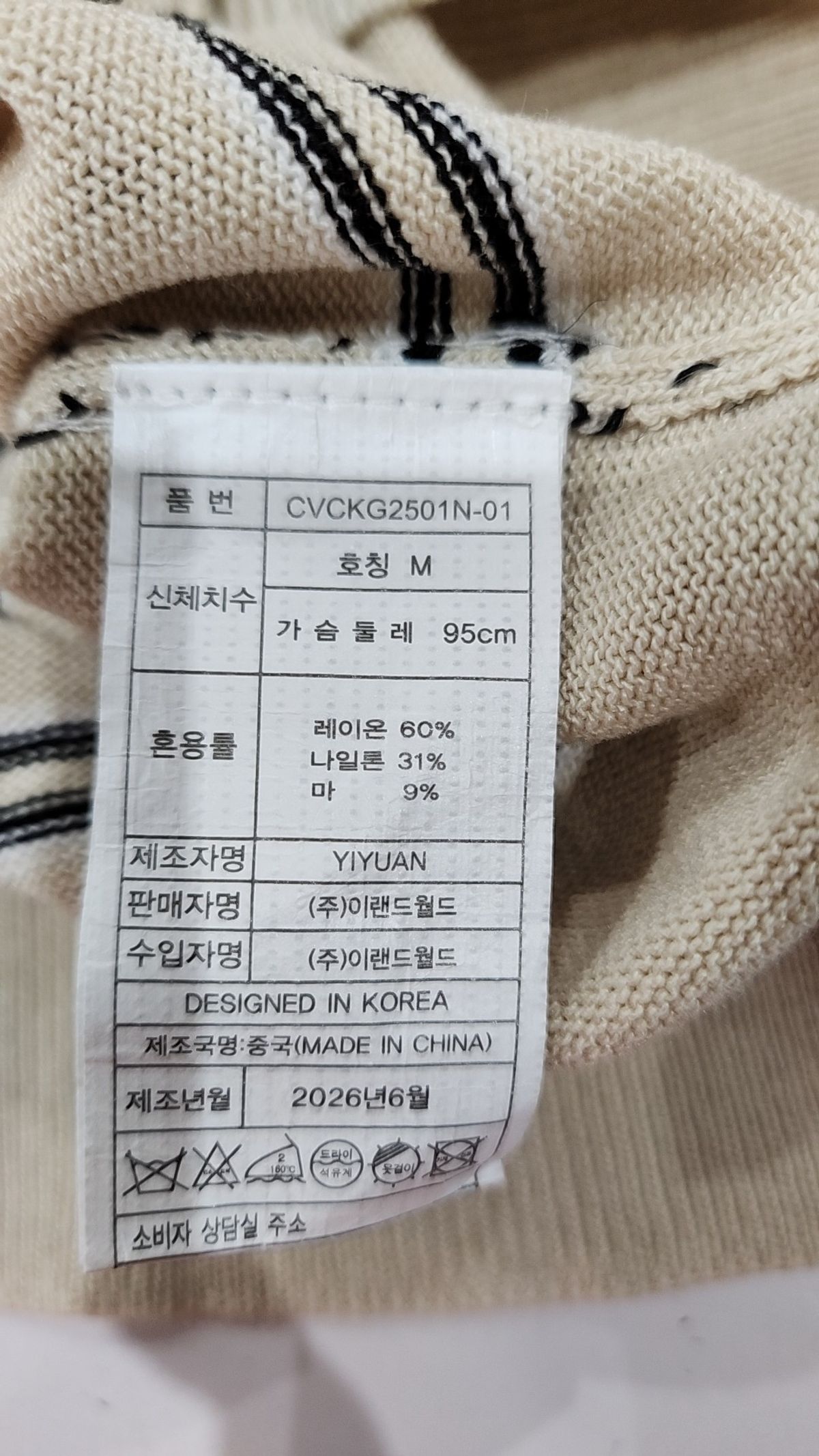 클라비스(CLOVIS) 카디건 M
