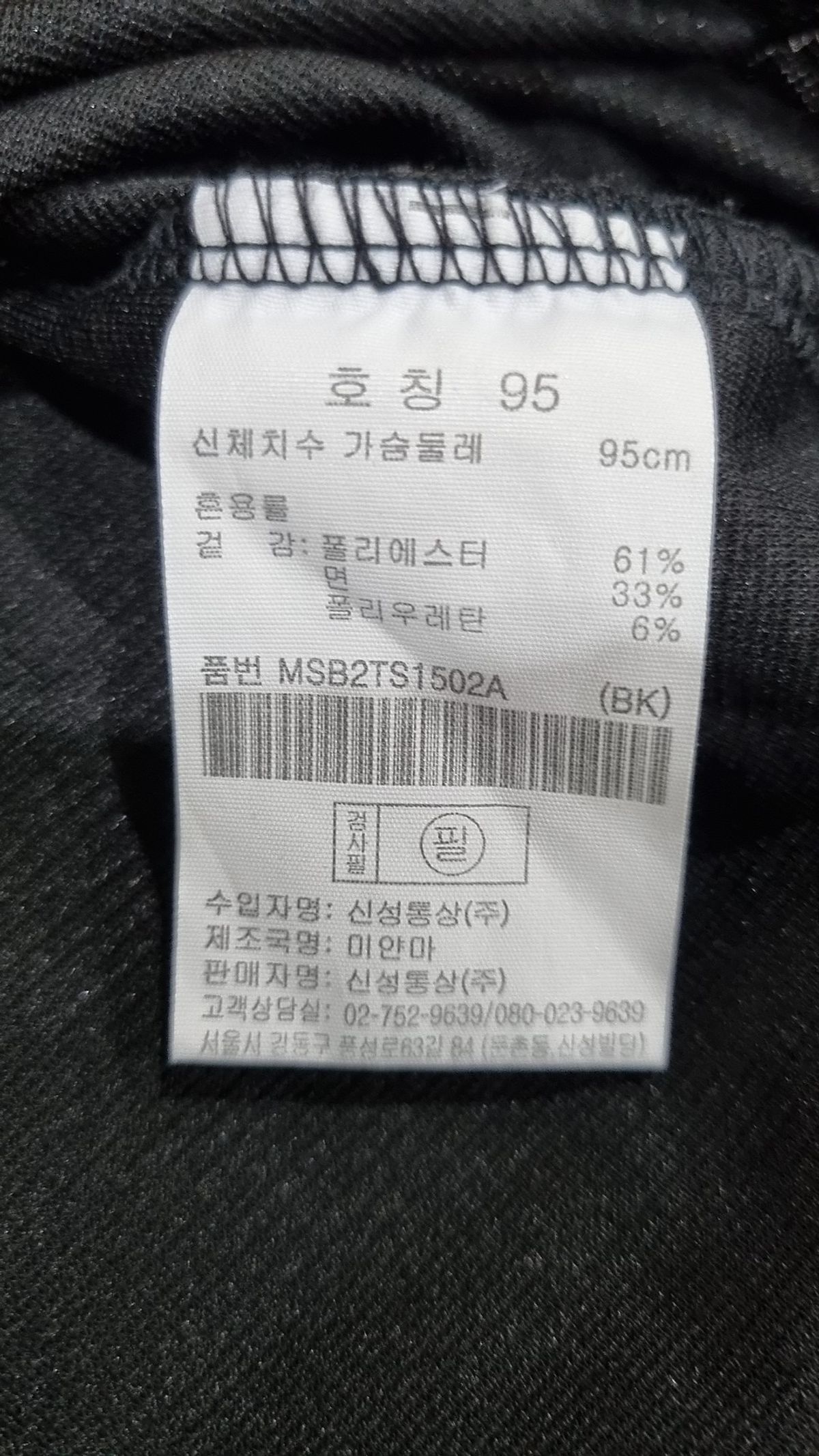 탑텐(TOPTEN) 반소매 티셔츠 95