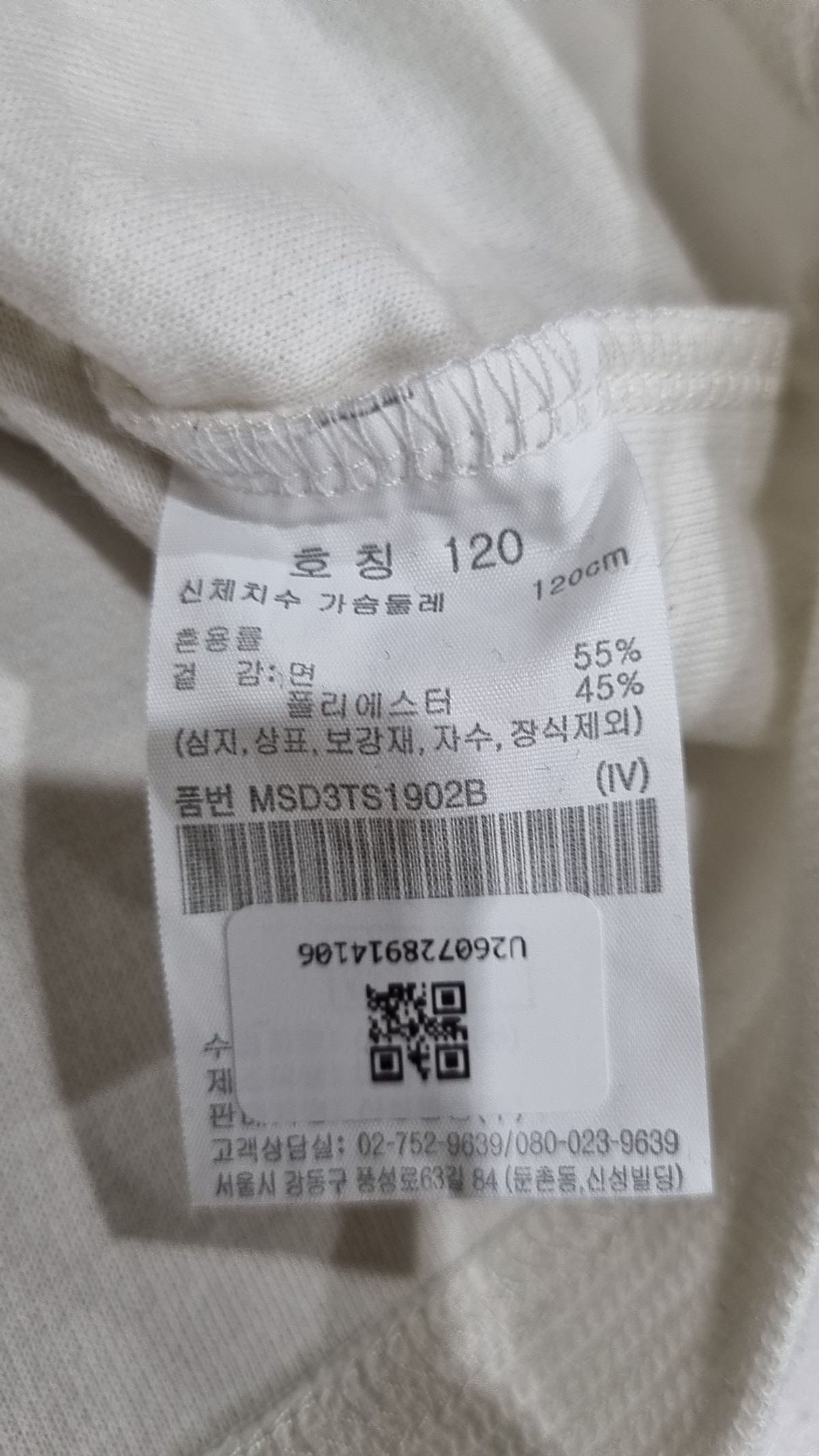 탑텐(TOPTEN) 남성) 텍스쳐드 긴팔 티_MSD3TS1902BK 120