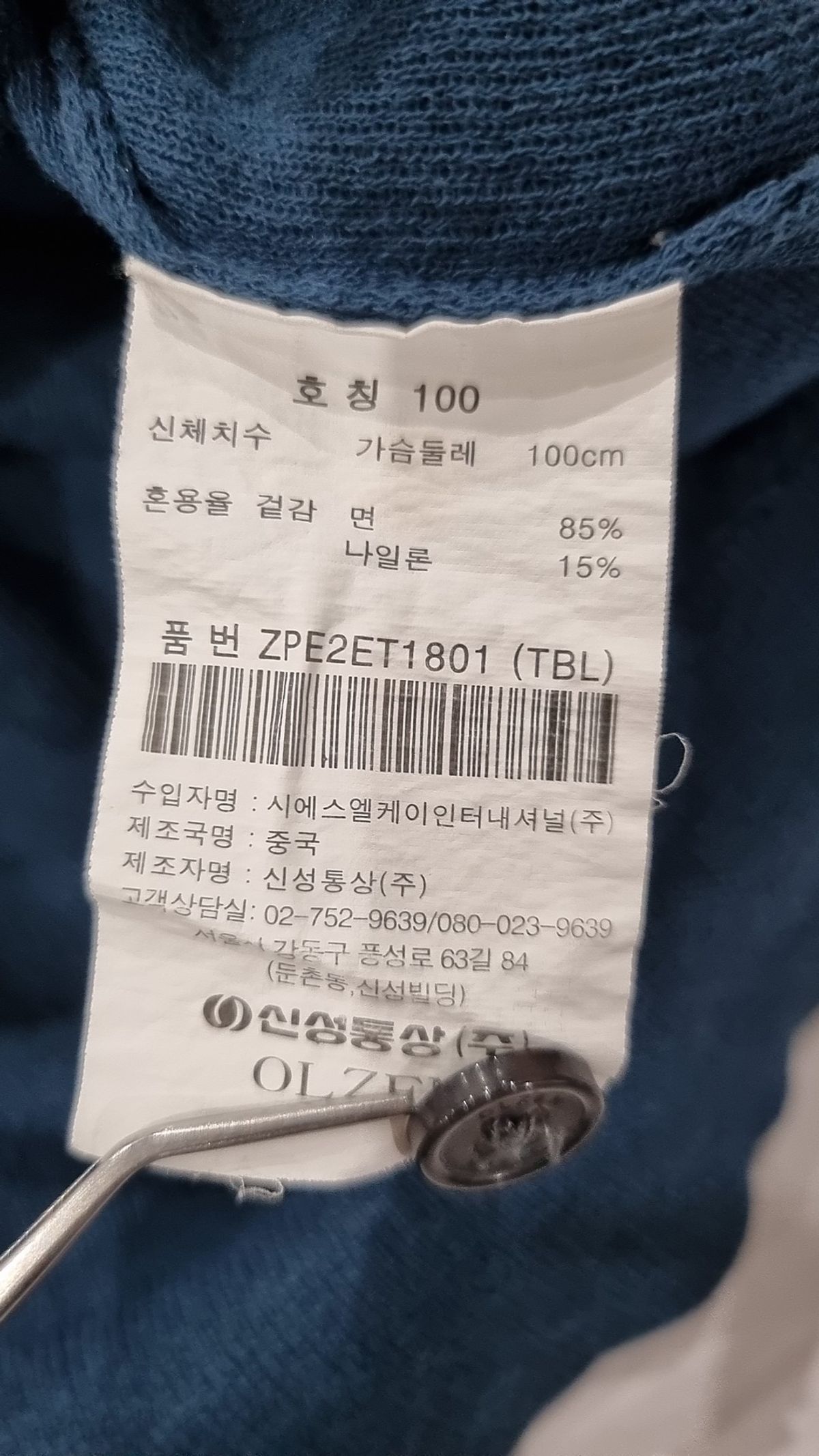 올젠(OLZEN) 피케/카라 티셔츠 100