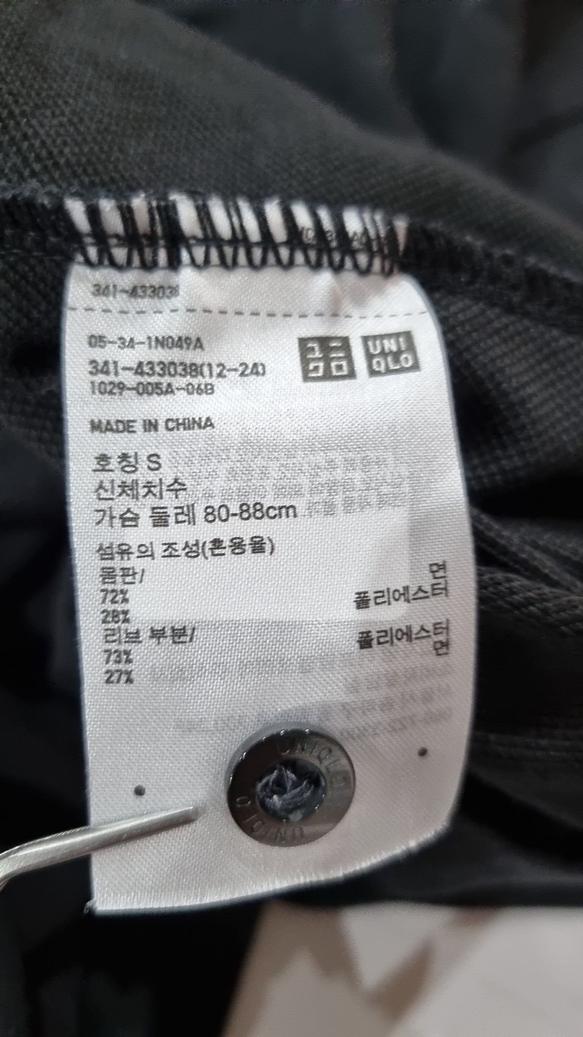 유니클로(UNIQLO) 피케/카라 티셔츠 S