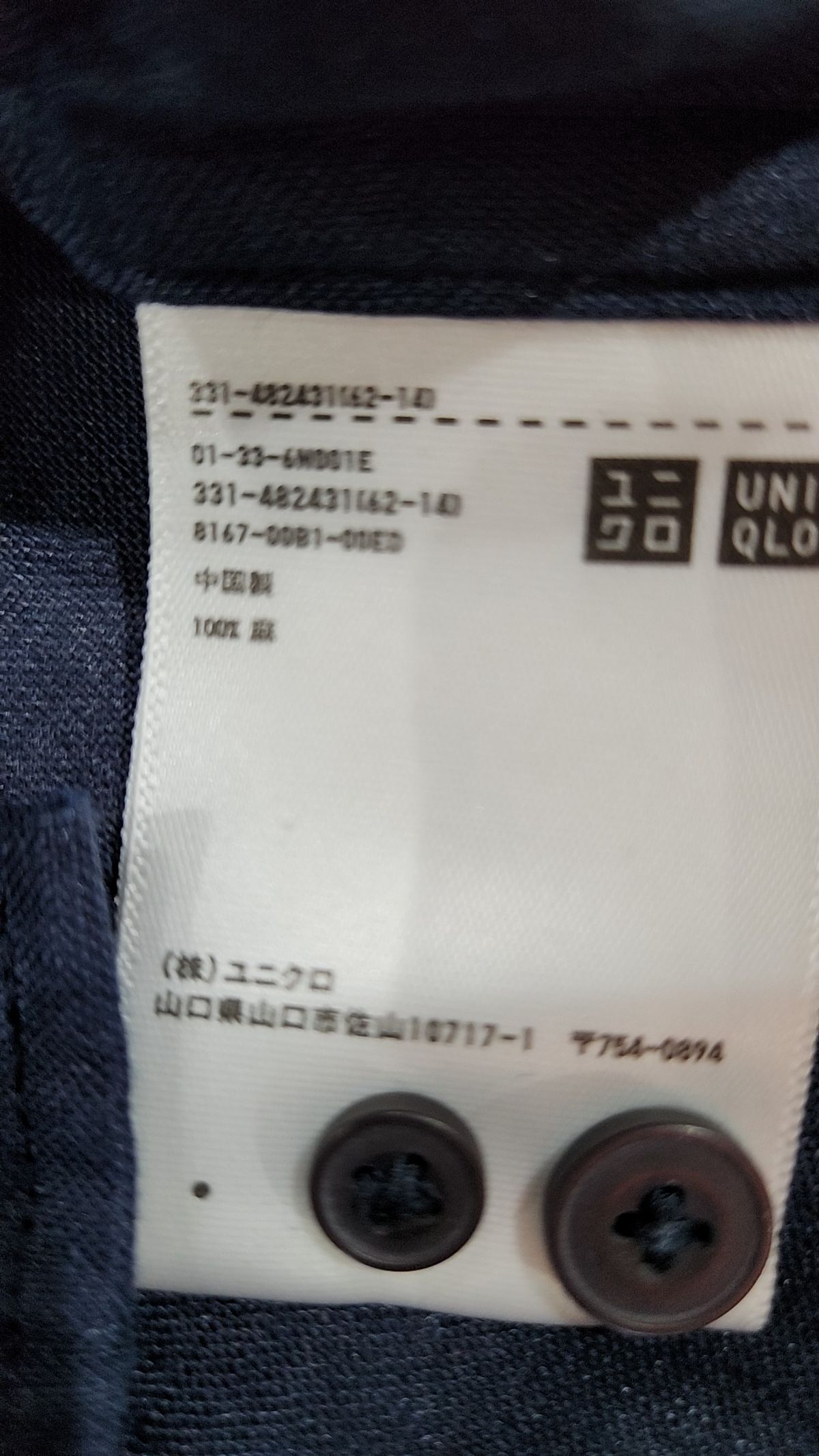 유니클로(UNIQLO) 캐주얼 셔츠 L