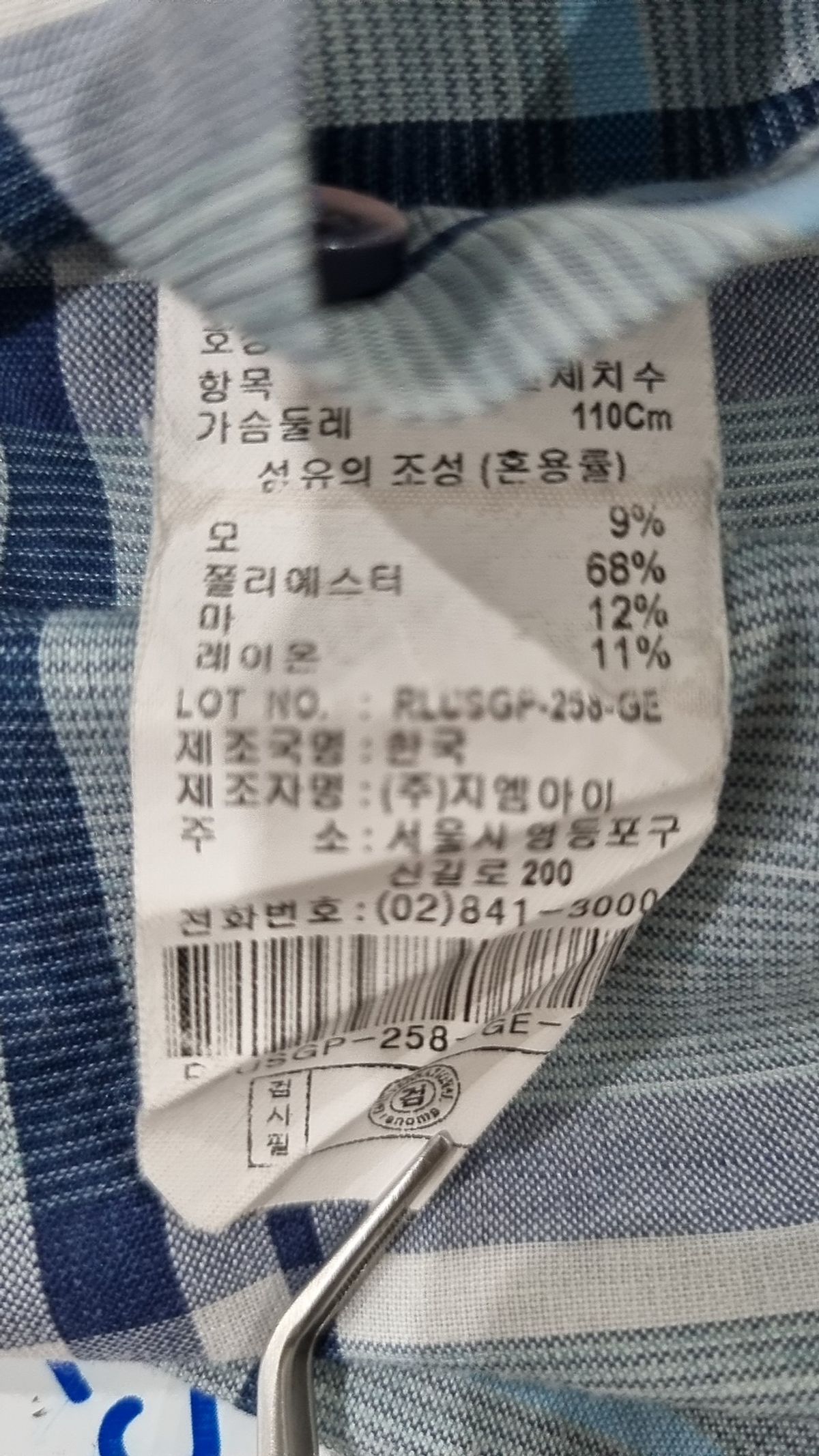 로렐(LAUREL) 캐주얼 셔츠 110