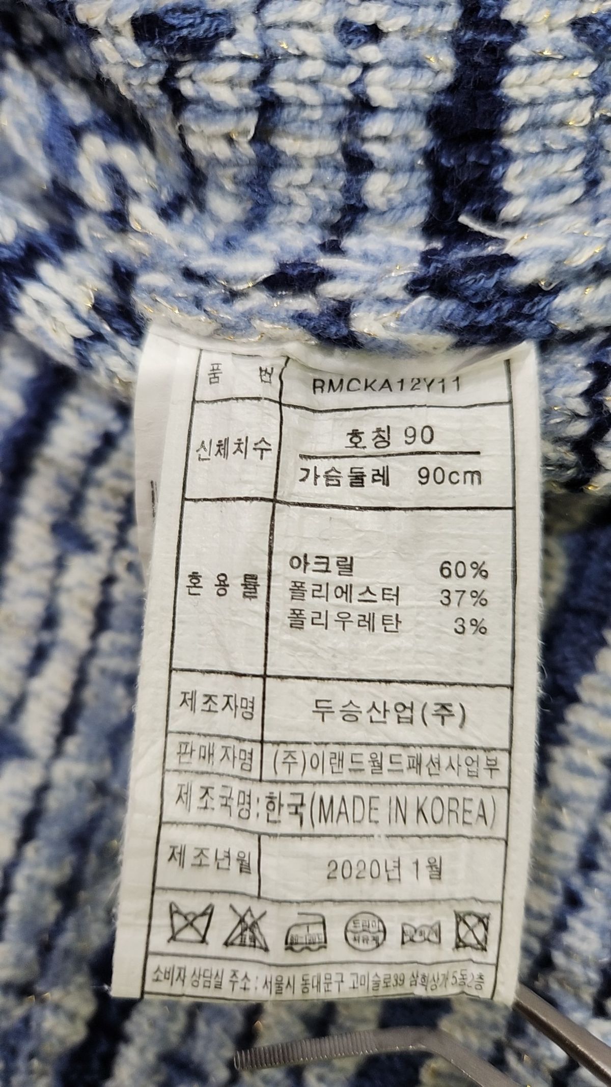 바이로엠(BY ROEM) 레인보우 트위드 가디건 (2colors)_RMCKA12Y11 90