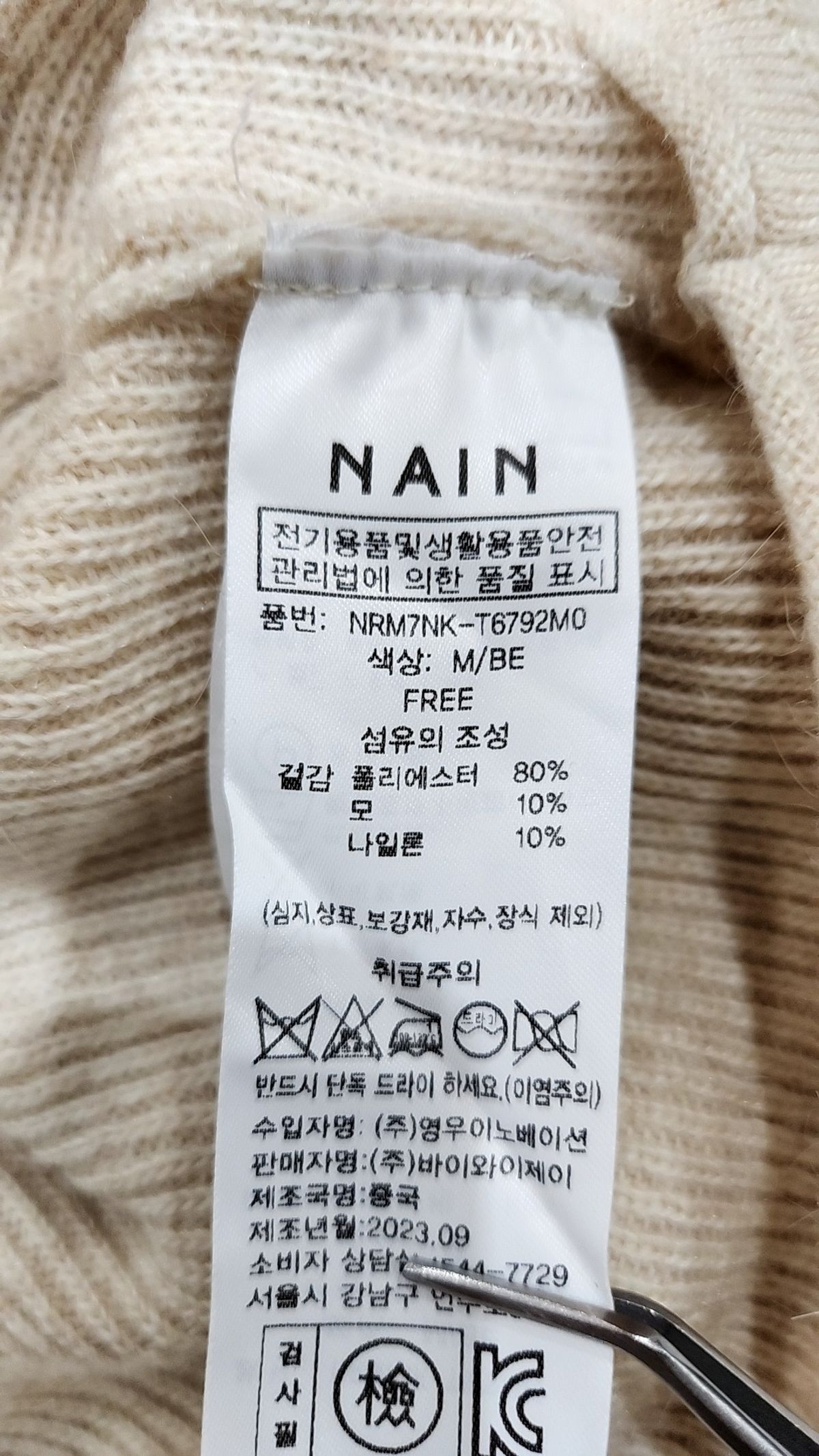 아틀리에 나인(ATELIER NAIN) 니트/스웨터 FREE