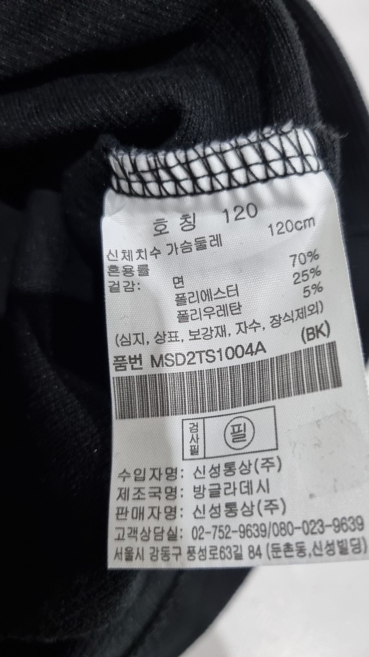 탑텐(TOPTEN) 반소매 티셔츠 120