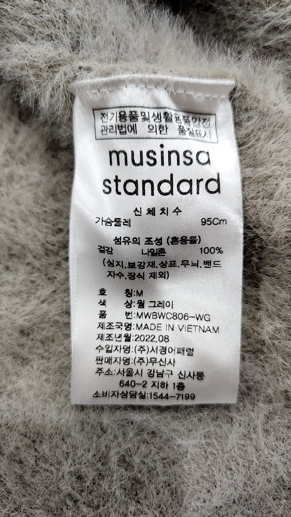무신사 스탠다드(MUSINSA STANDARD) 카디건 M
