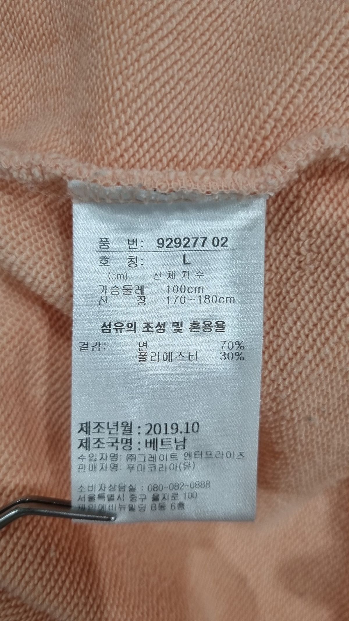 푸마(PUMA) 맨투맨/스웨트셔츠 L