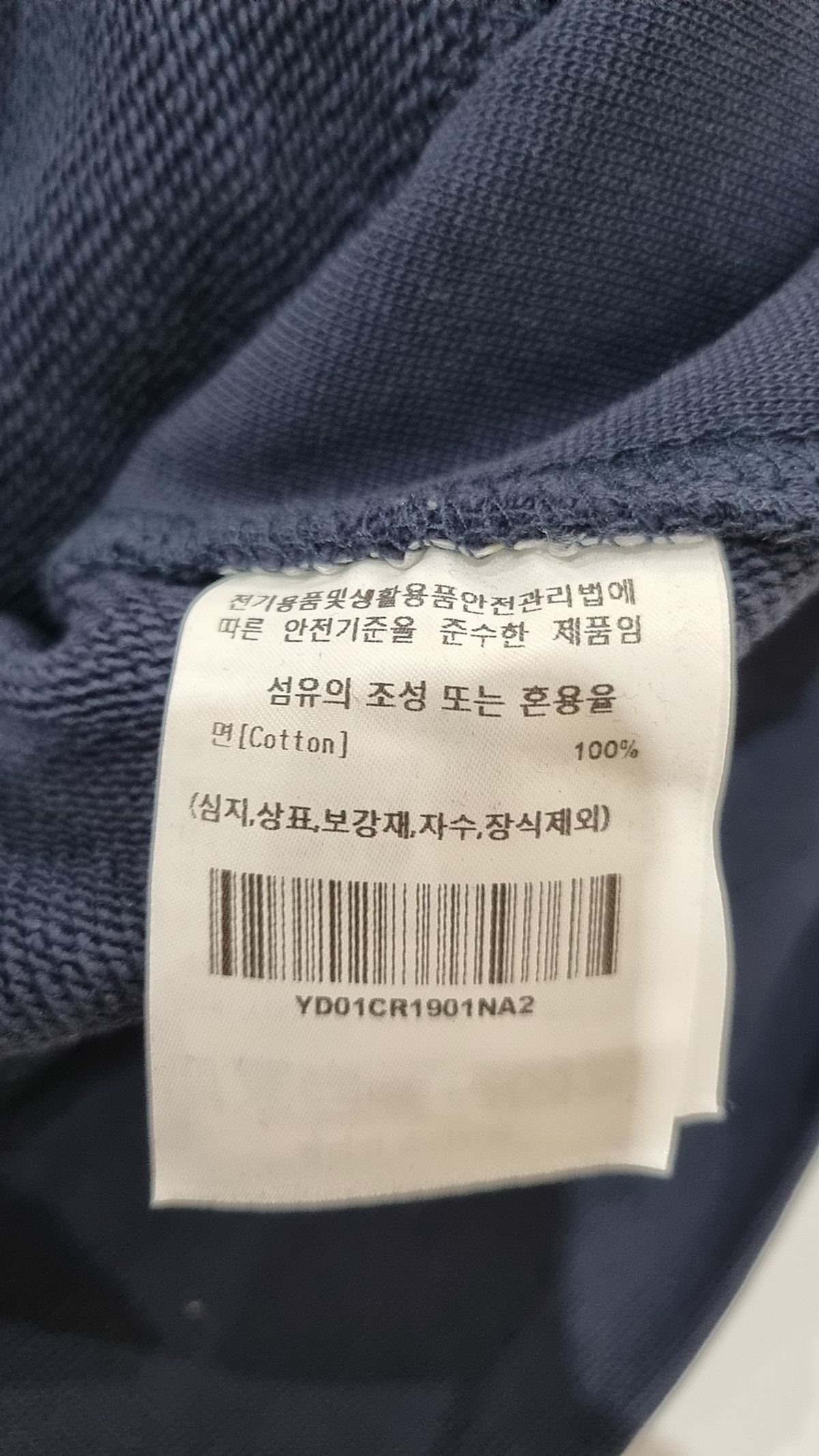 예일(YALE) REVERSE WEAVE PK CREWNECK NAVY M