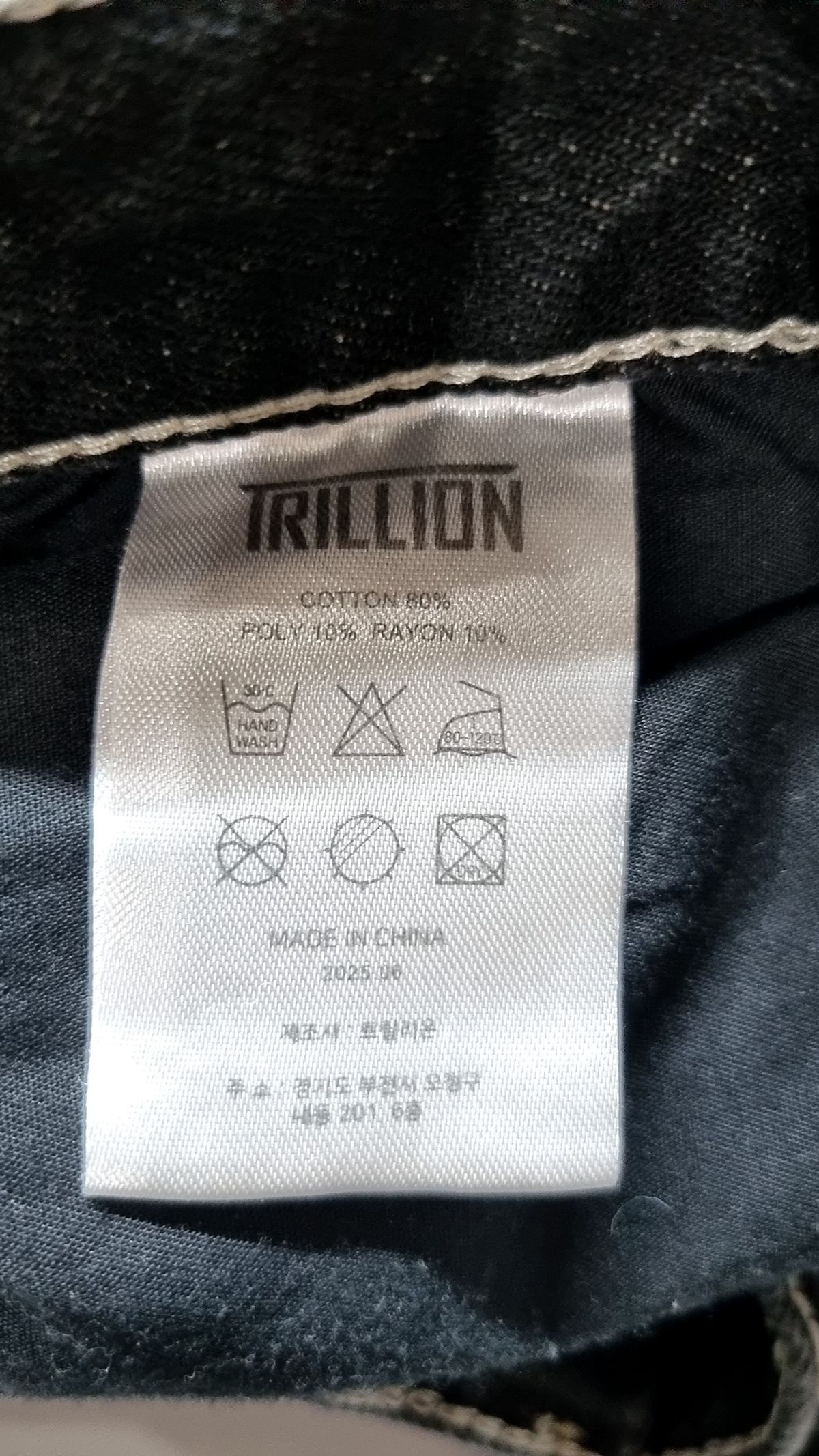 트릴리온(TRILLION) 숏팬츠 L