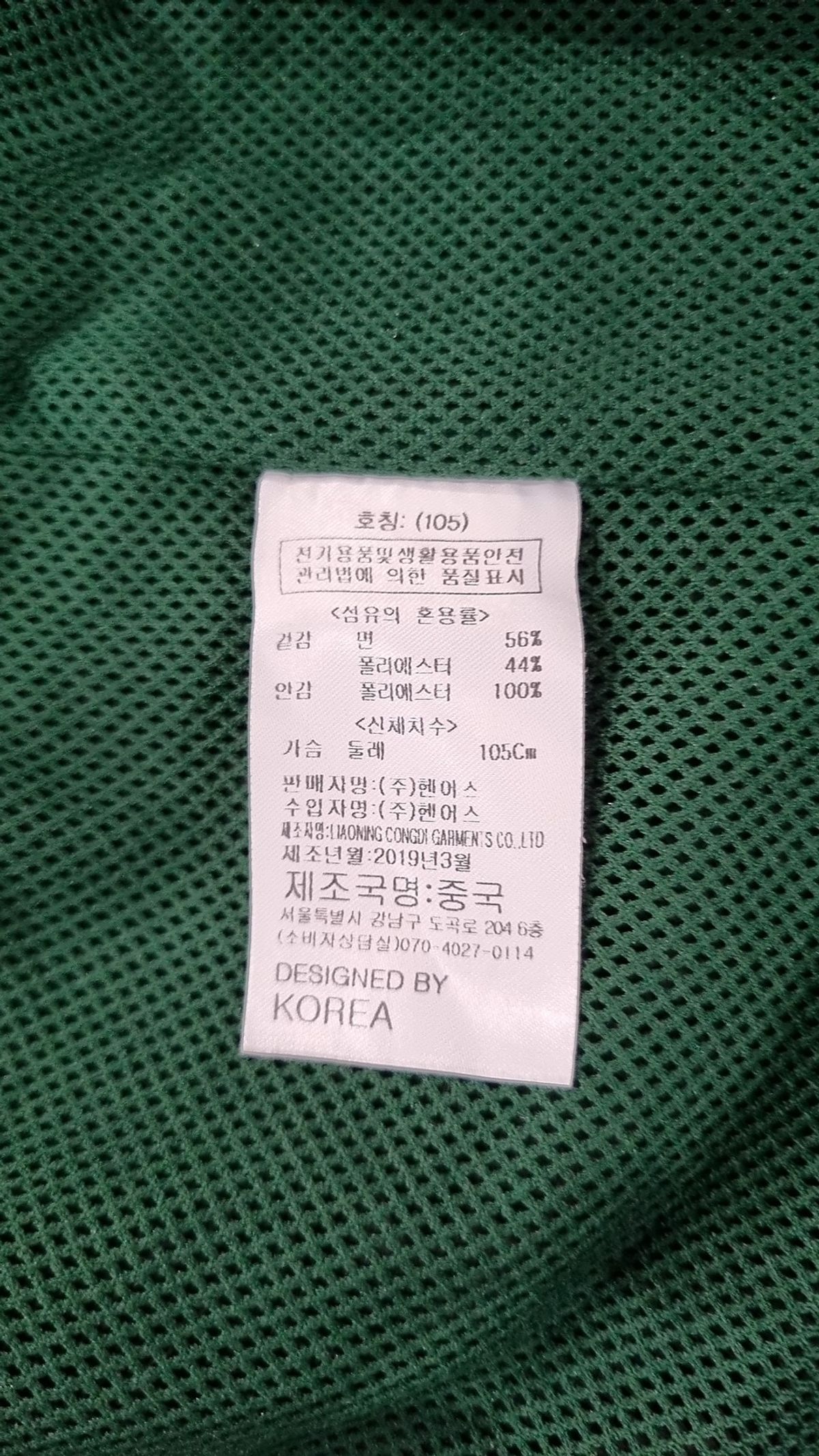 헨어스 에드윈(HENUS EDWIN) 기타 점퍼/재킷 105