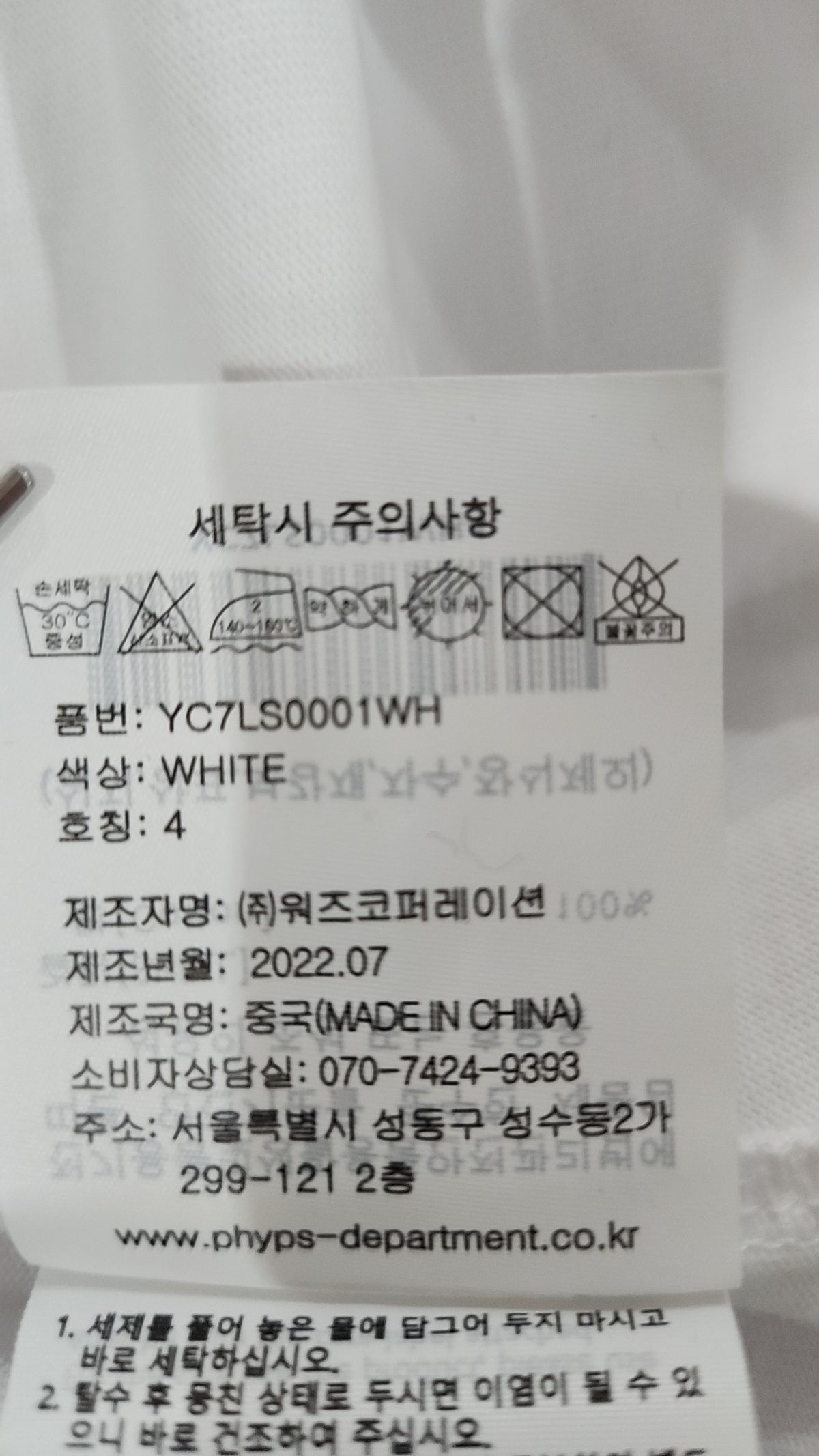 예일(YALE) 긴소매 티셔츠 XL