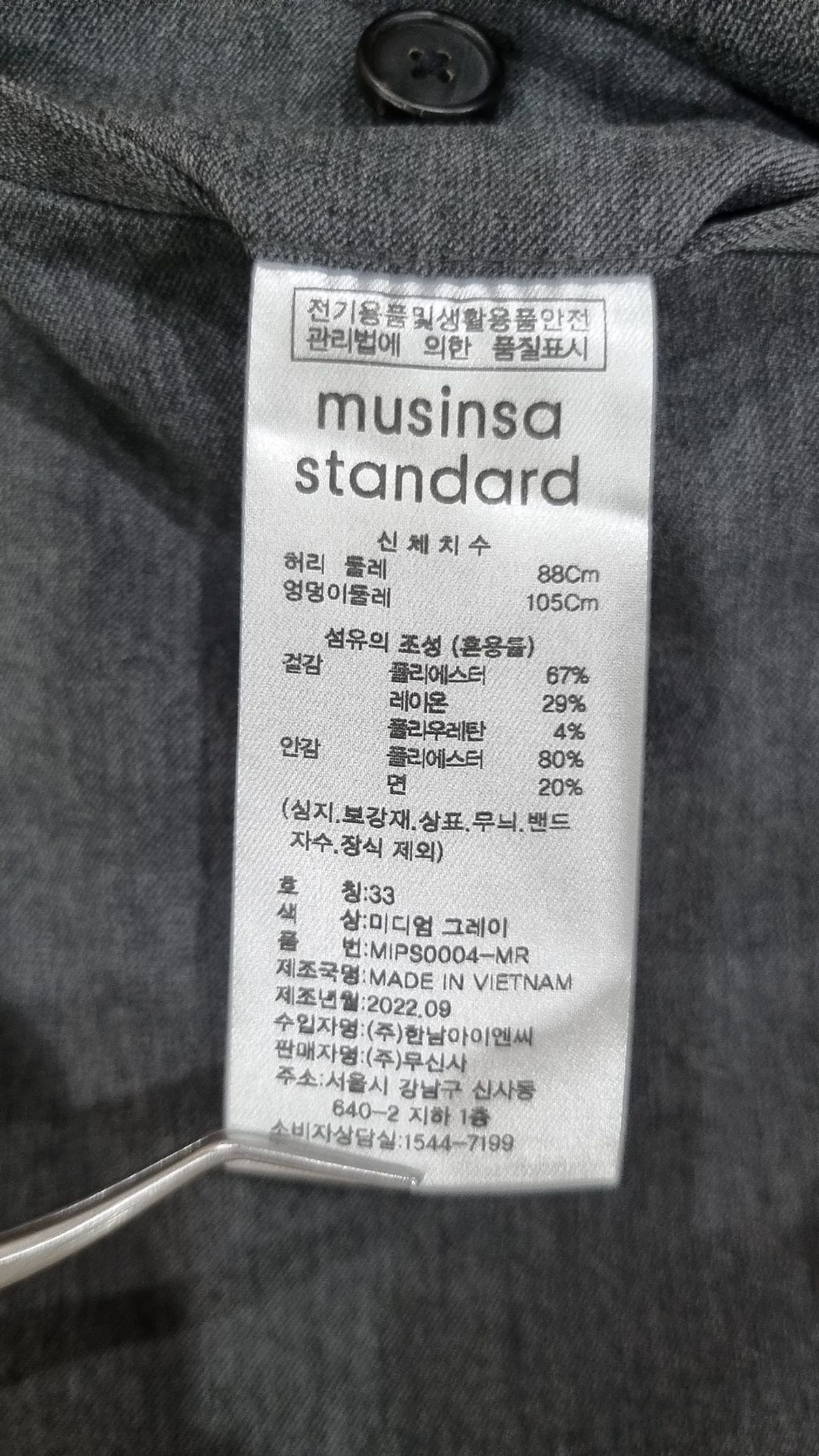 무신사 스탠다드(MUSINSA STANDARD) 슈트 팬츠/슬랙스 33
