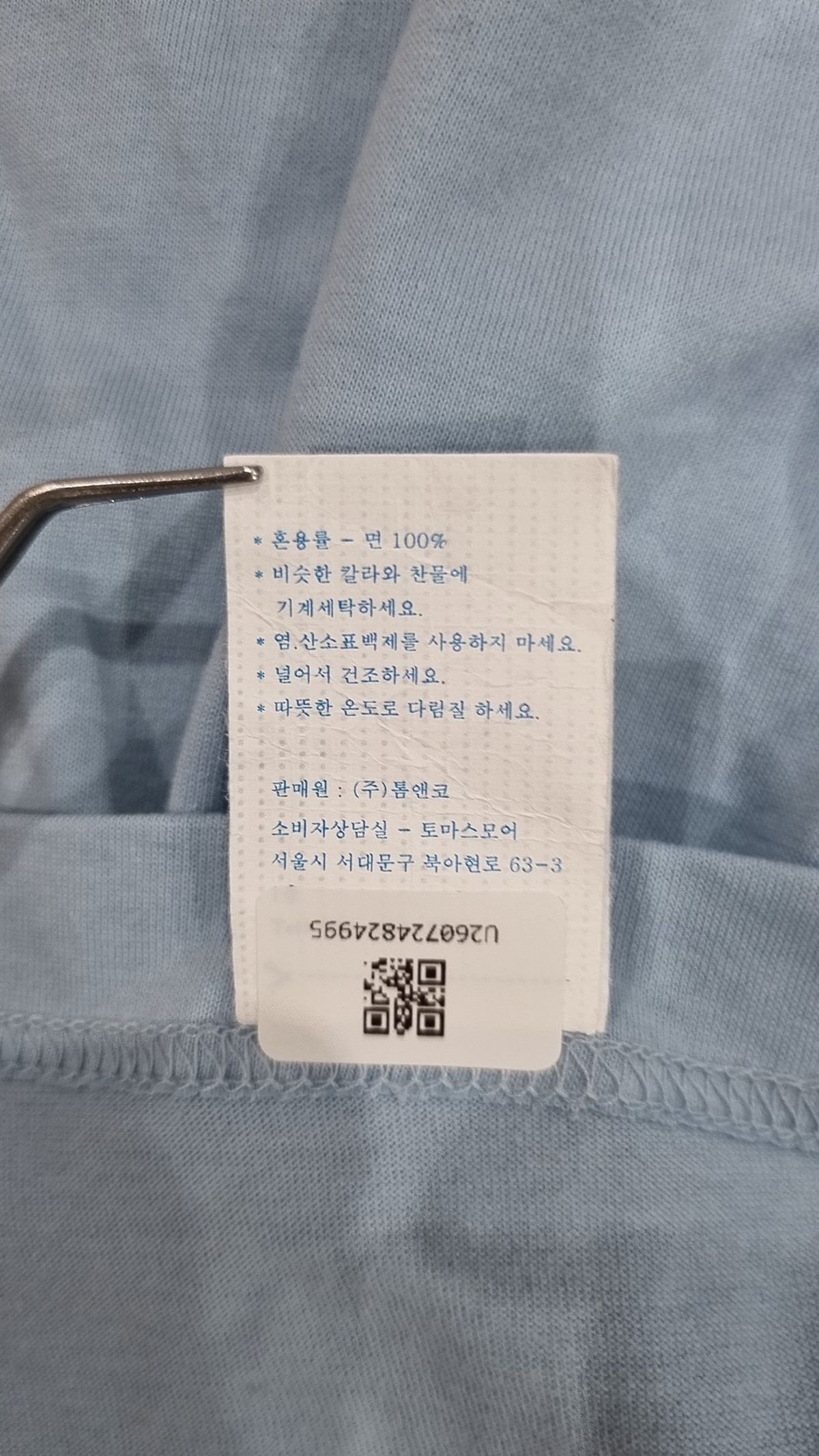 토마스모어(THOMASMORE) 반소매 티셔츠 L