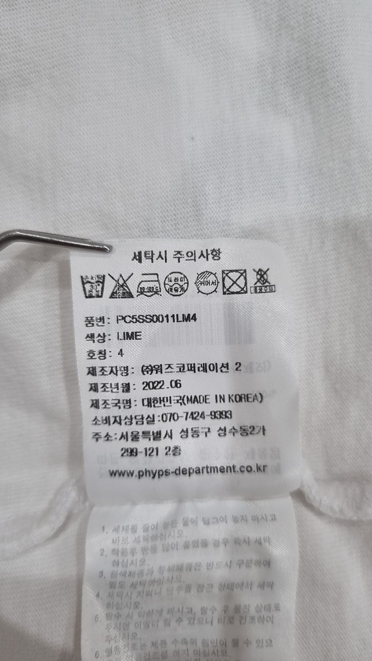 피지컬 디파트먼트(PHYSICAL DEPARTMENT) 반소매 티셔츠 XL