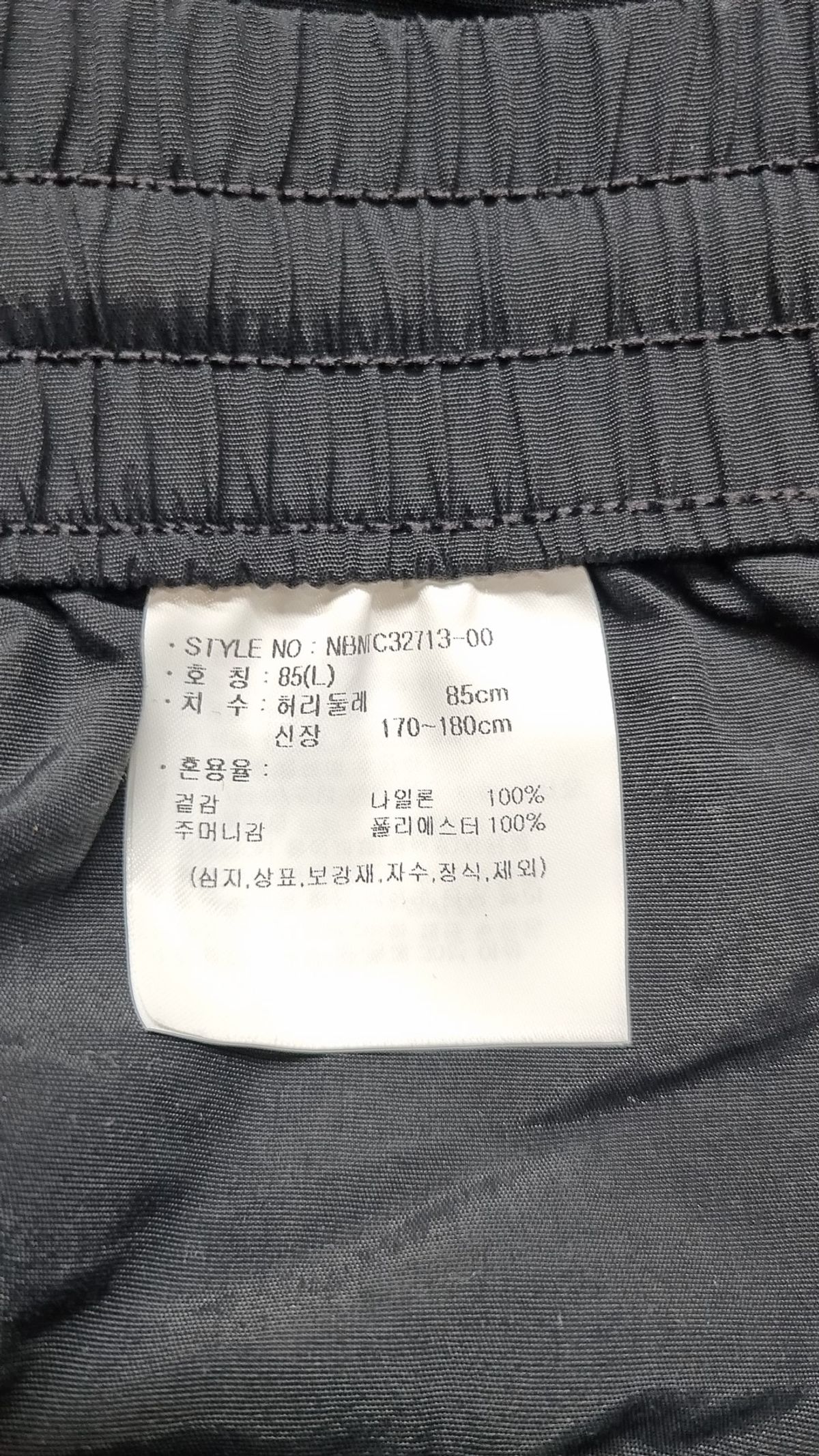 뉴발란스(NEW BALANCE) 조거 팬츠 85