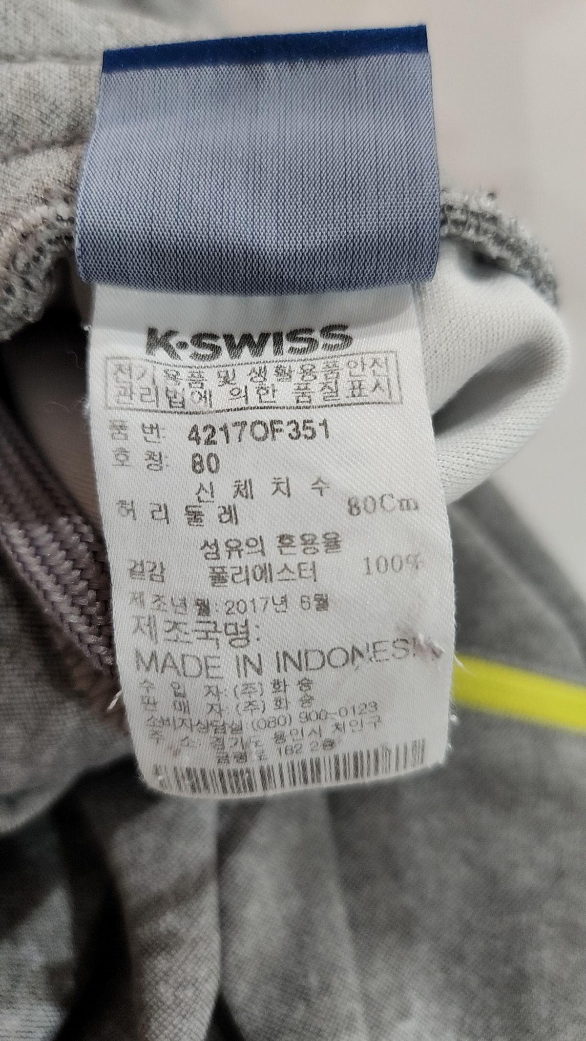 케이스위스(K-SWISS) 트레이닝 팬츠 80