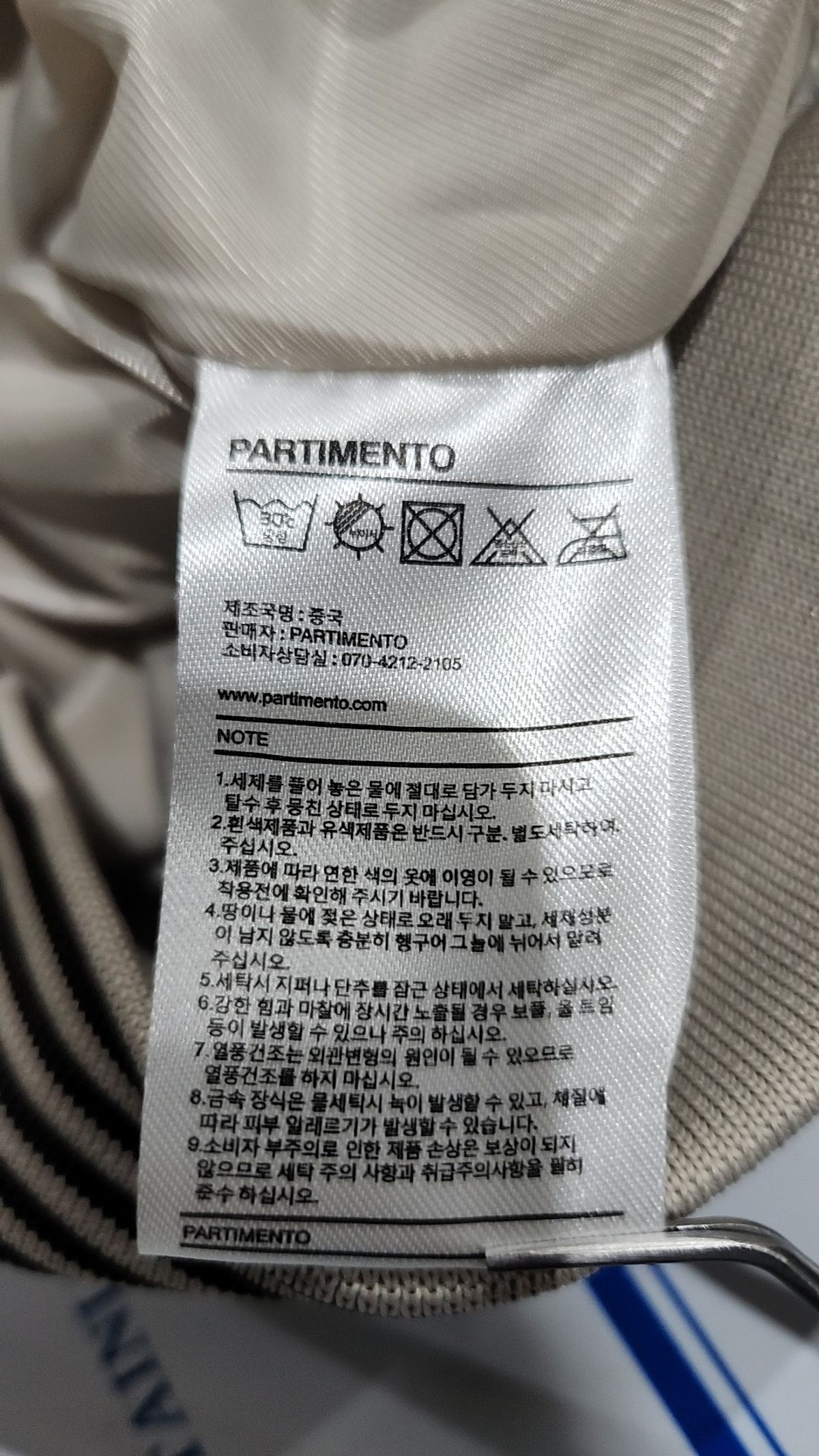 파르티멘토(PARTIMENTO) 스타디움 재킷 S