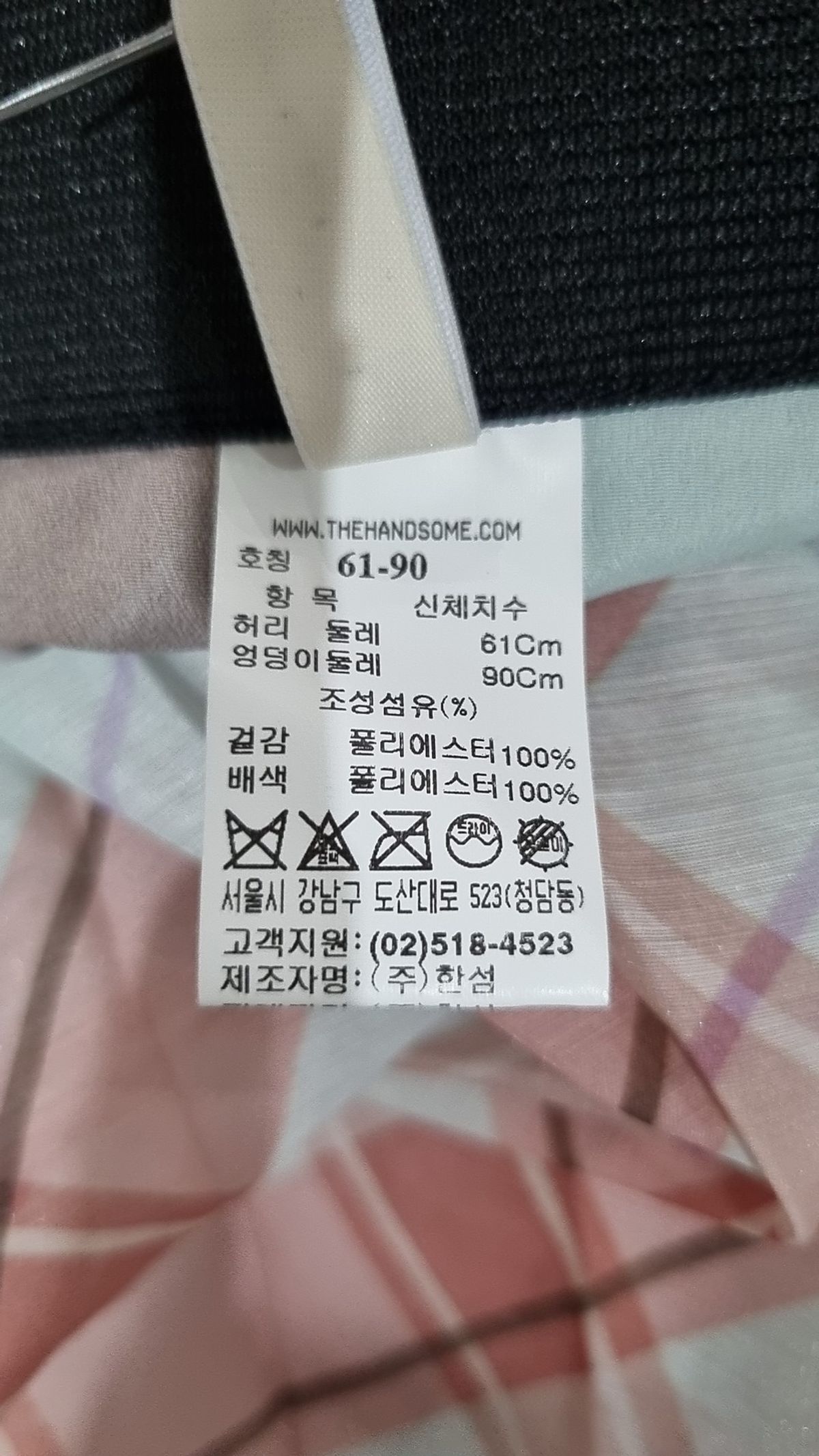 시스템(System) 롱스커트 61