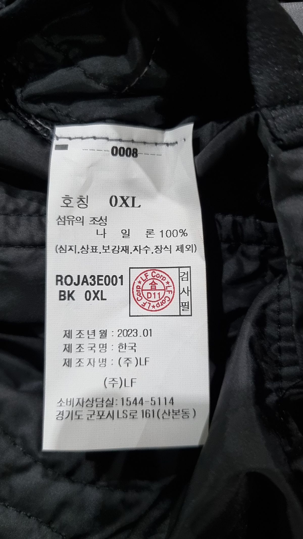 라움(RAUM) 나일론/코치 재킷 XL