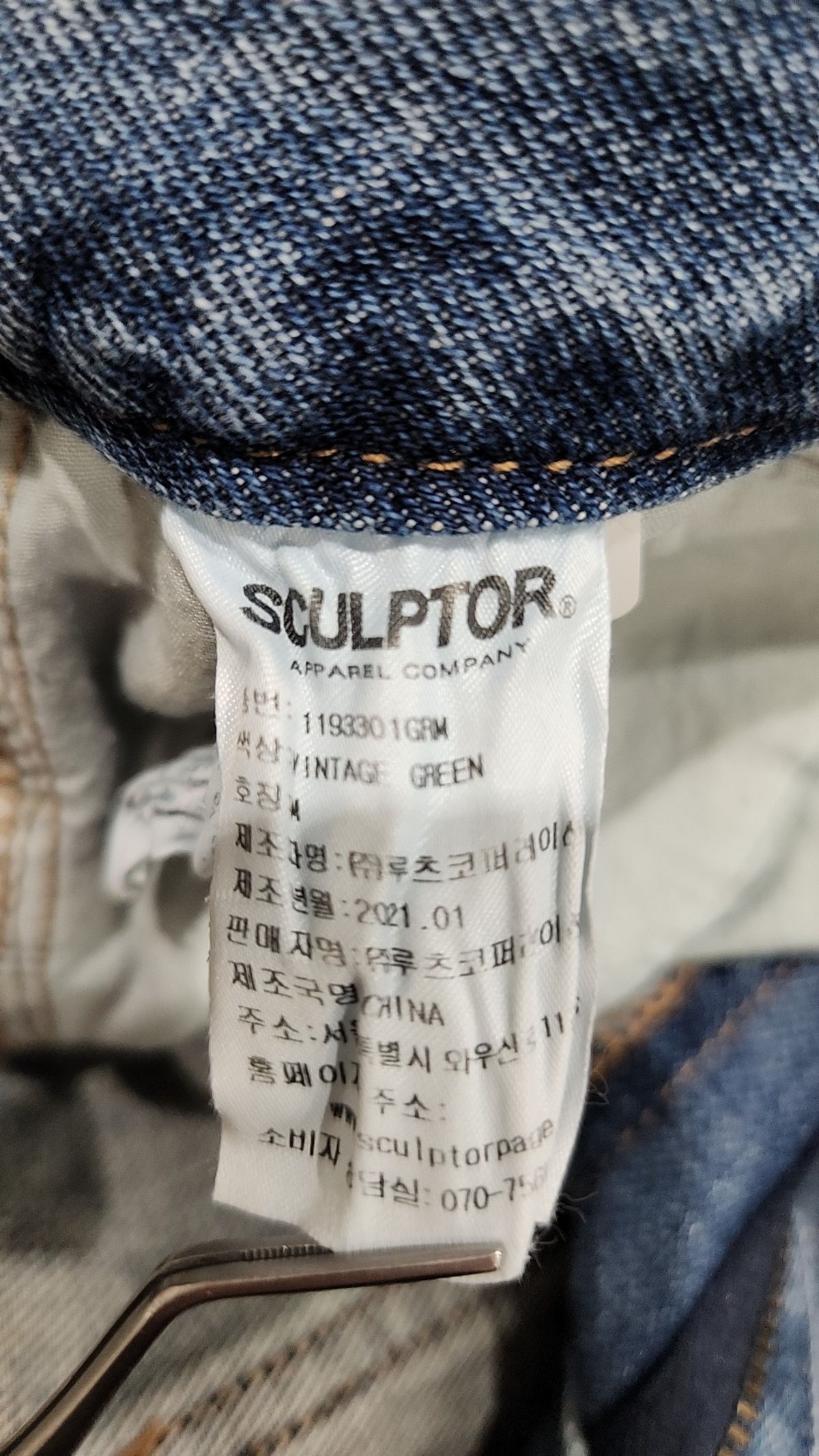 스컬프터(SCULPTOR) 청/데님 팬츠 M
