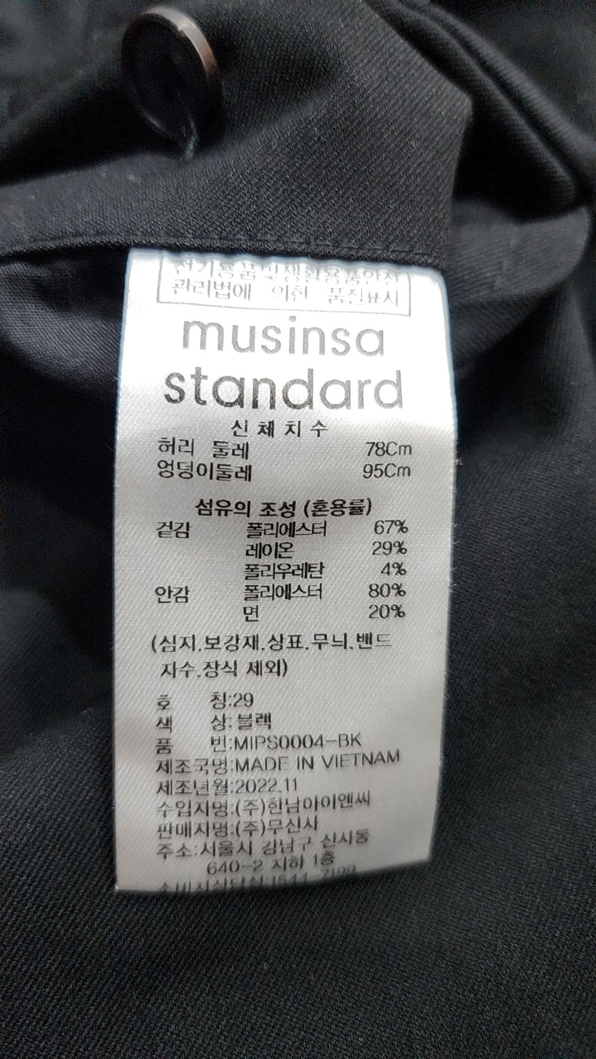 무신사 스탠다드(MUSINSA STANDARD) 슈트 팬츠/슬랙스 29