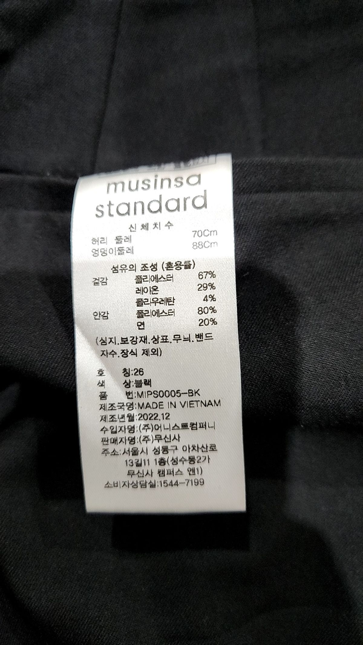 무신사 스탠다드(MUSINSA STANDARD) 리얼 와이드 히든 밴딩 슬랙스 [블랙] 26
