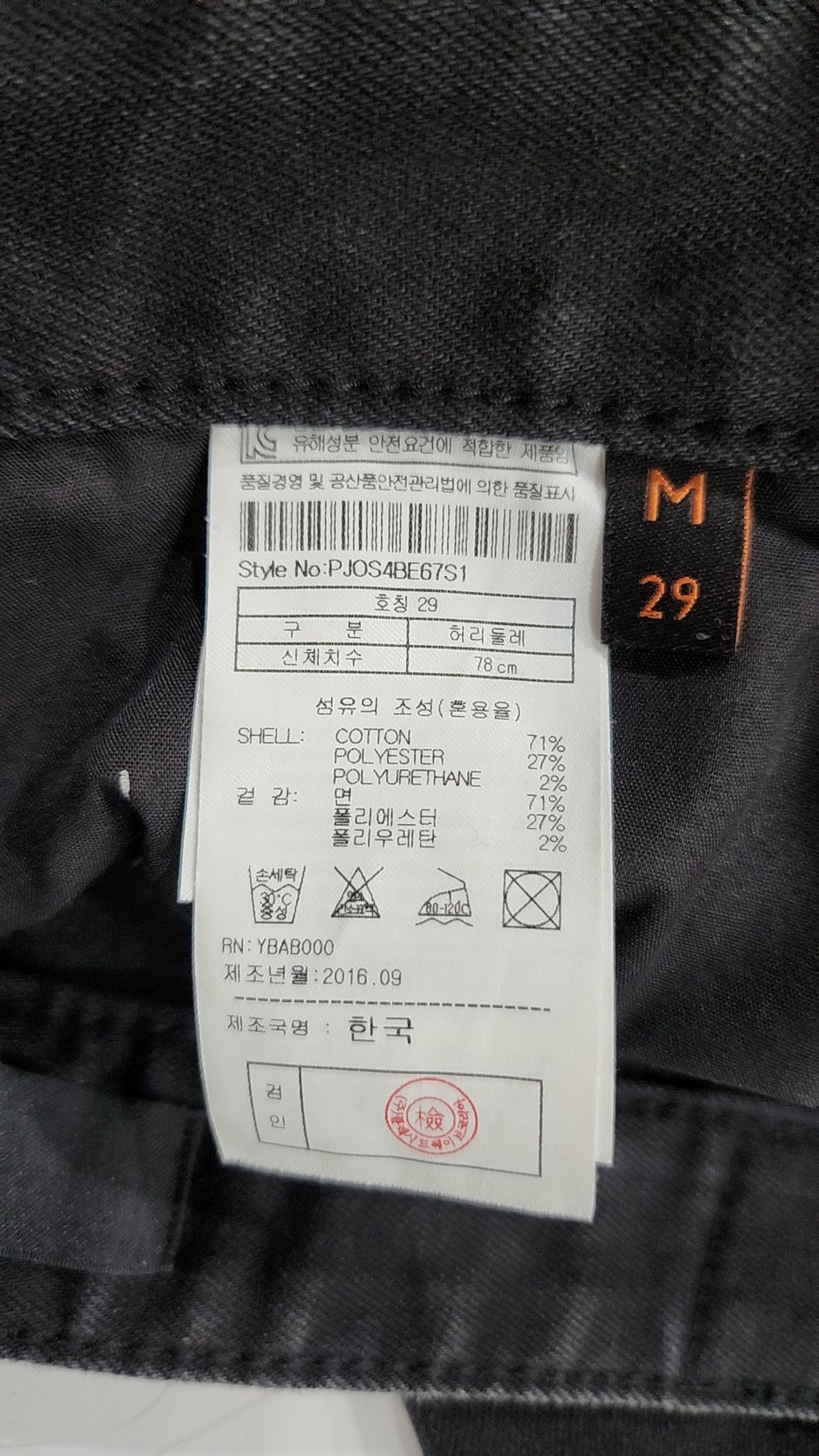 플랙(PLAC) Comfy Berlin 67S raw (PJOS4BE67S167S) M