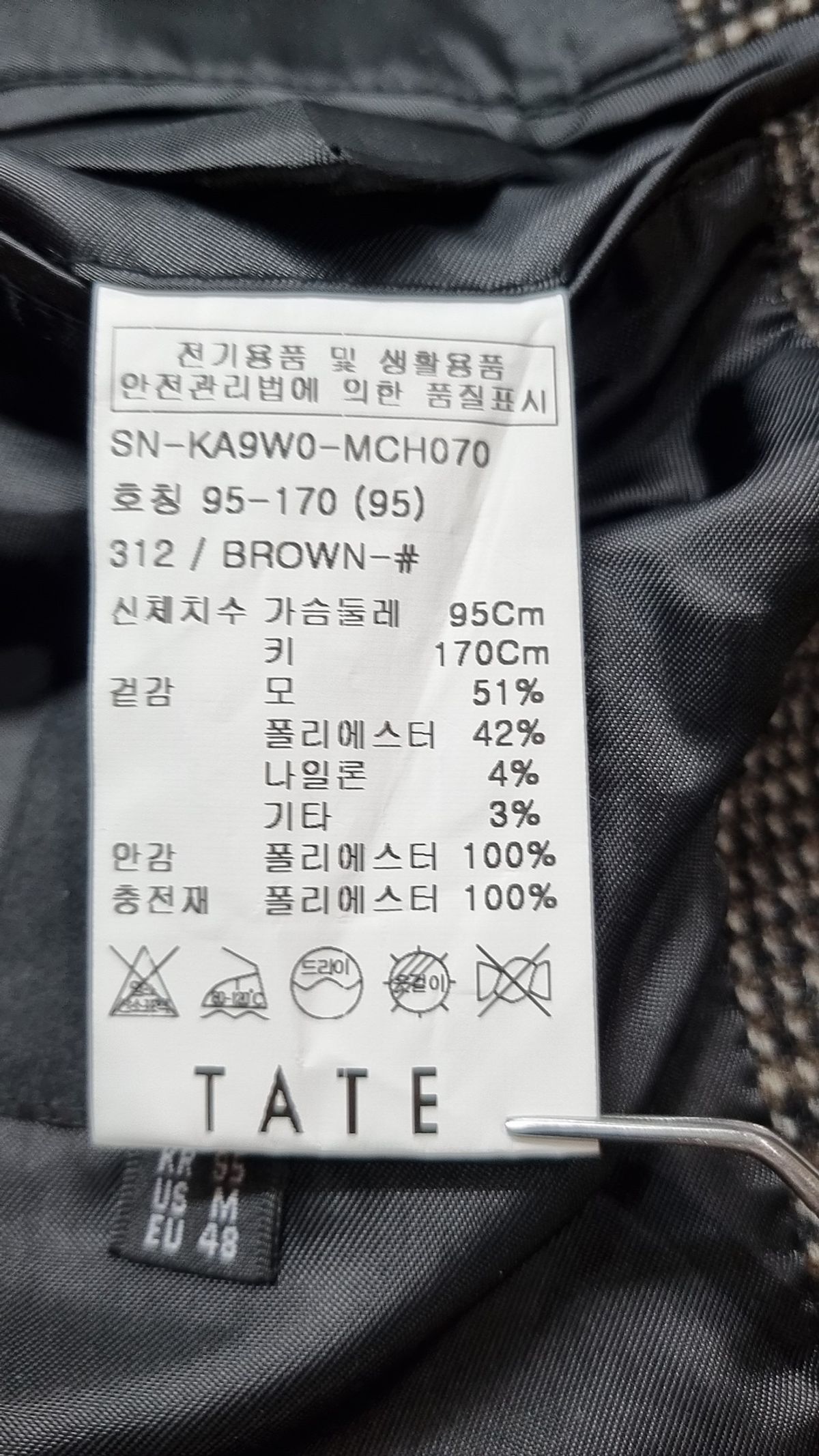 테이트(TATE) 겨울 싱글 코트 95