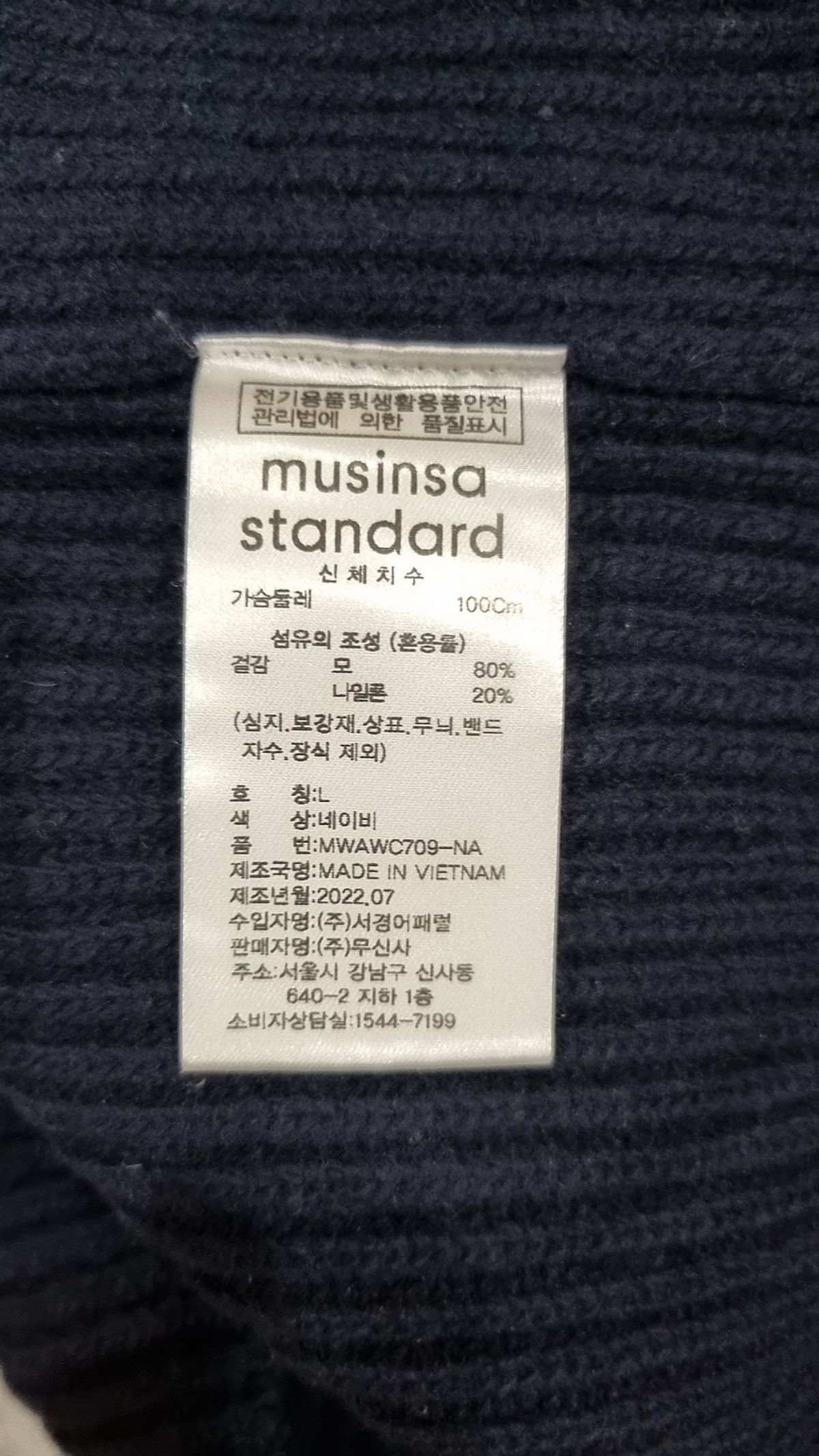 무신사 스탠다드(MUSINSA STANDARD) 카디건 L