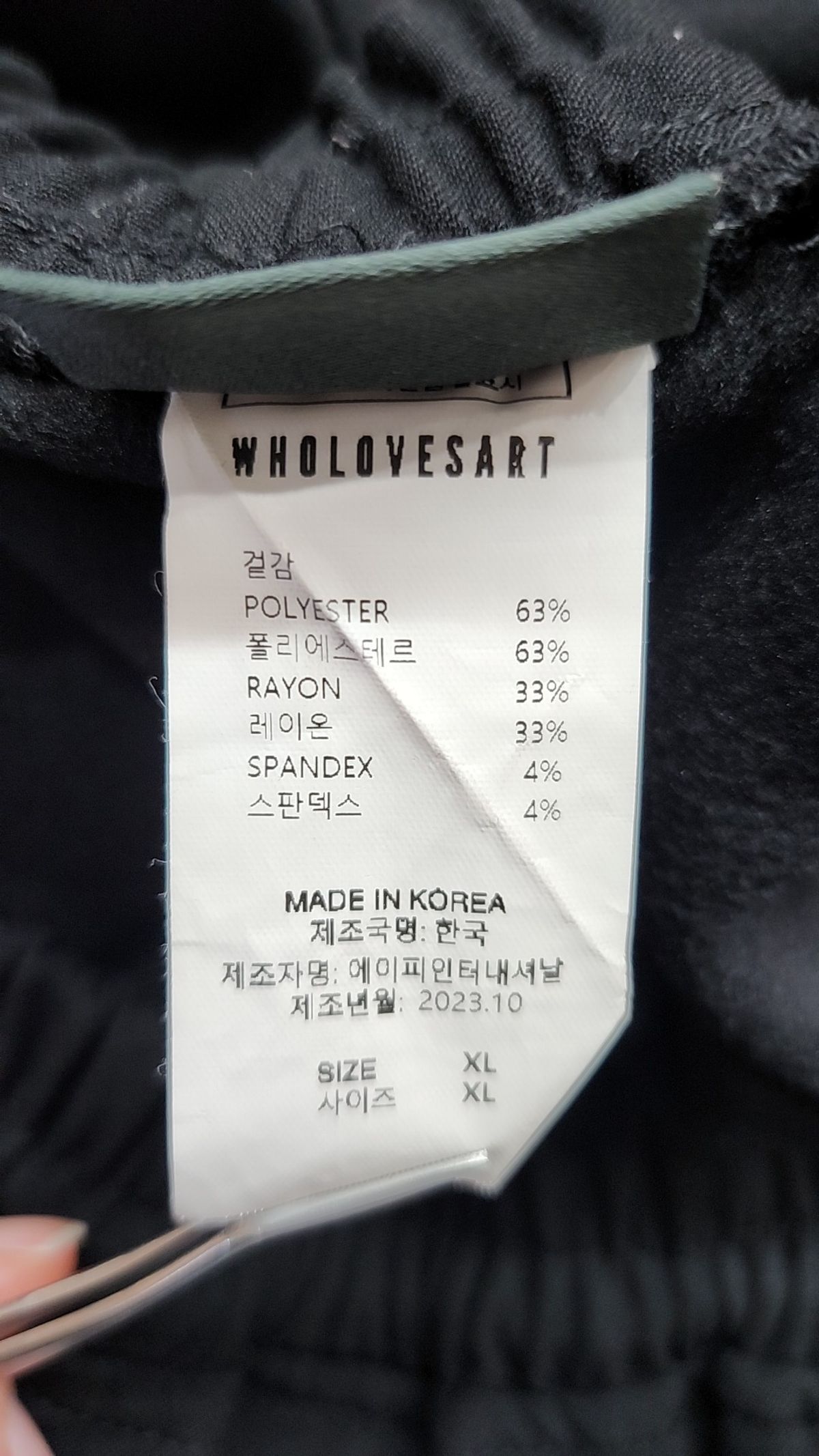후러브스아트(WHOLOVESART) 트레이닝 팬츠 XL