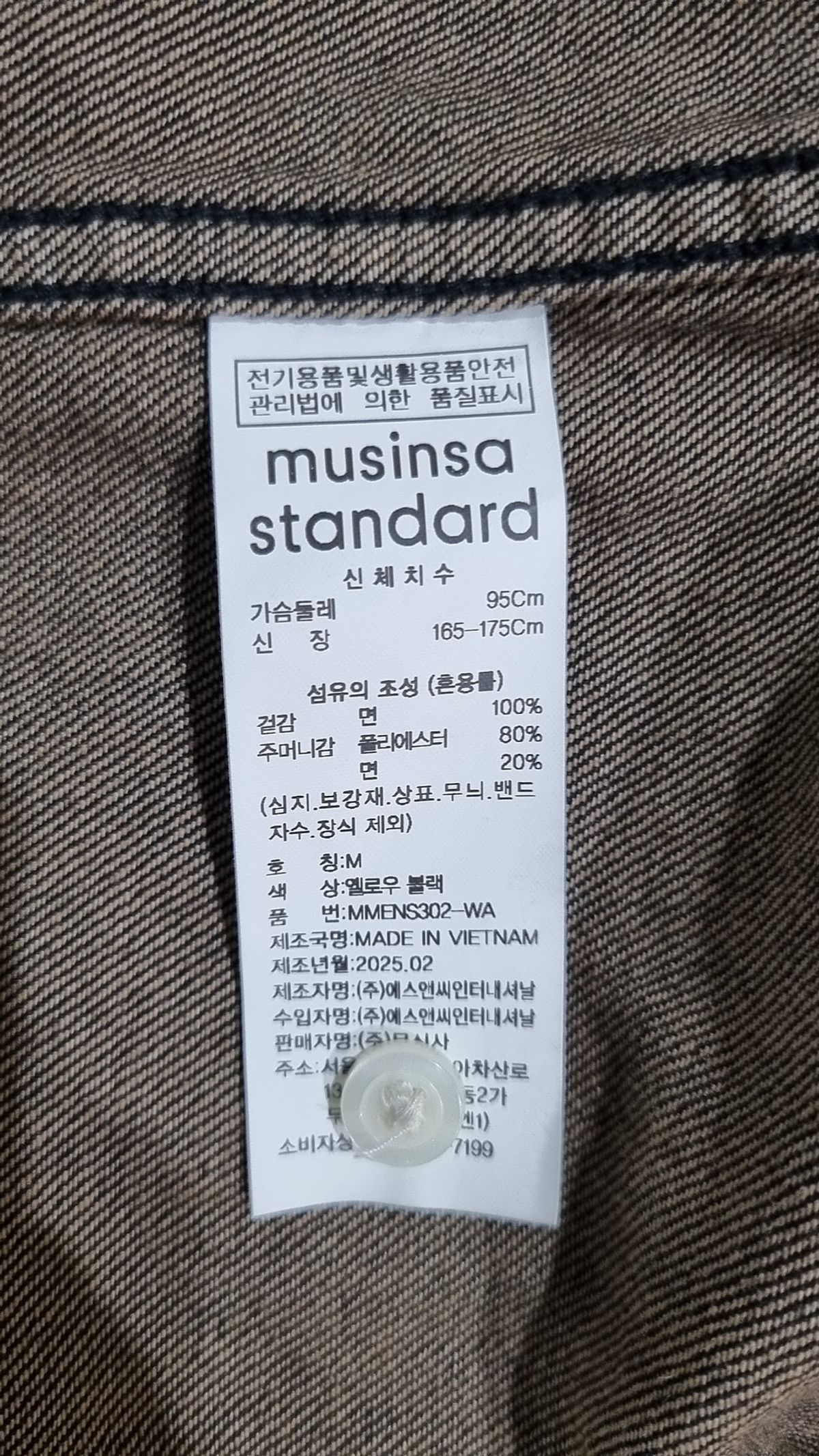 무신사 스탠다드(MUSINSA STANDARD) 캐주얼 셔츠 M