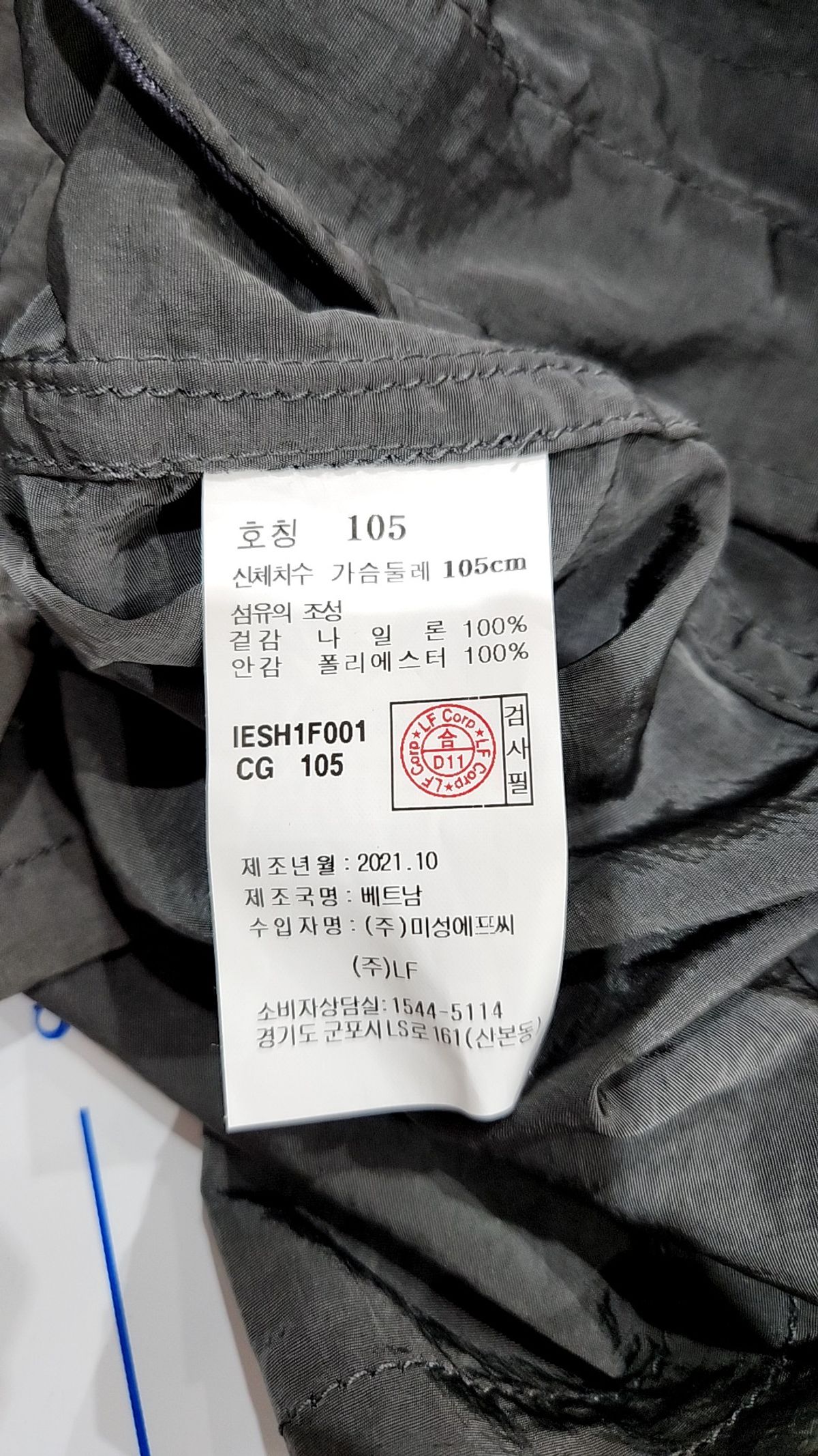 일꼬르소(IL CORSO) 나일론/코치 재킷 105