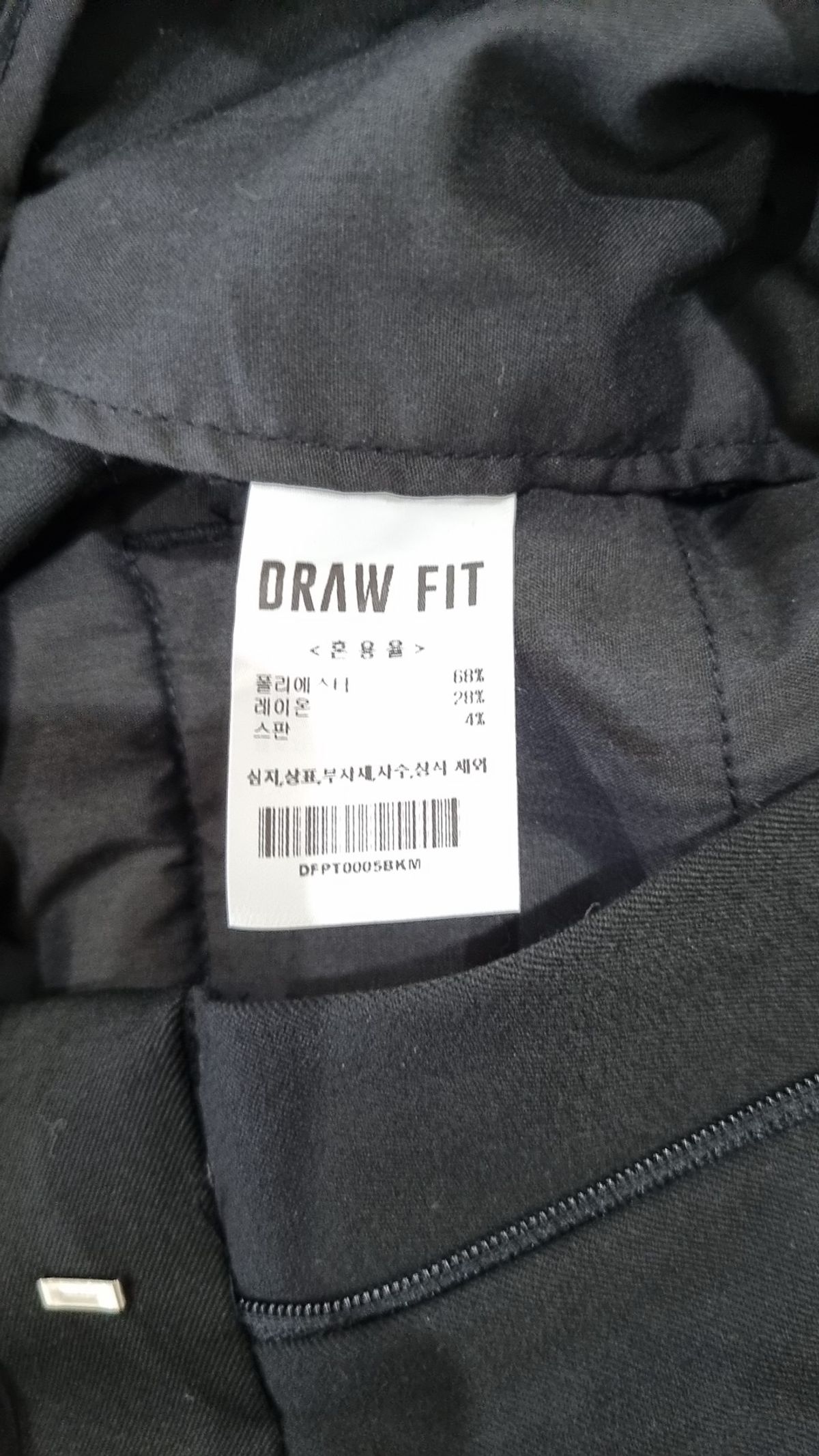 드로우핏(DRAW FIT) 슈트 팬츠/슬랙스 M