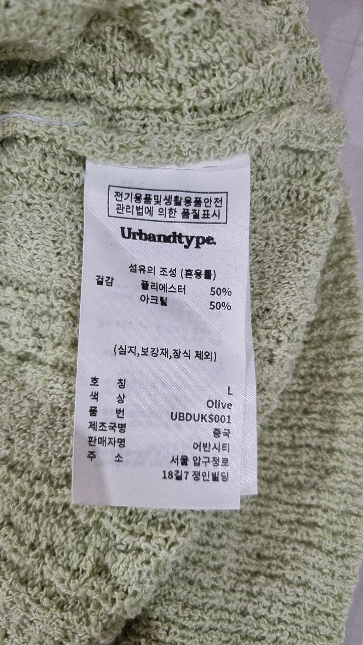 어반디타입(URBANDTYPE) 니트/스웨터 L