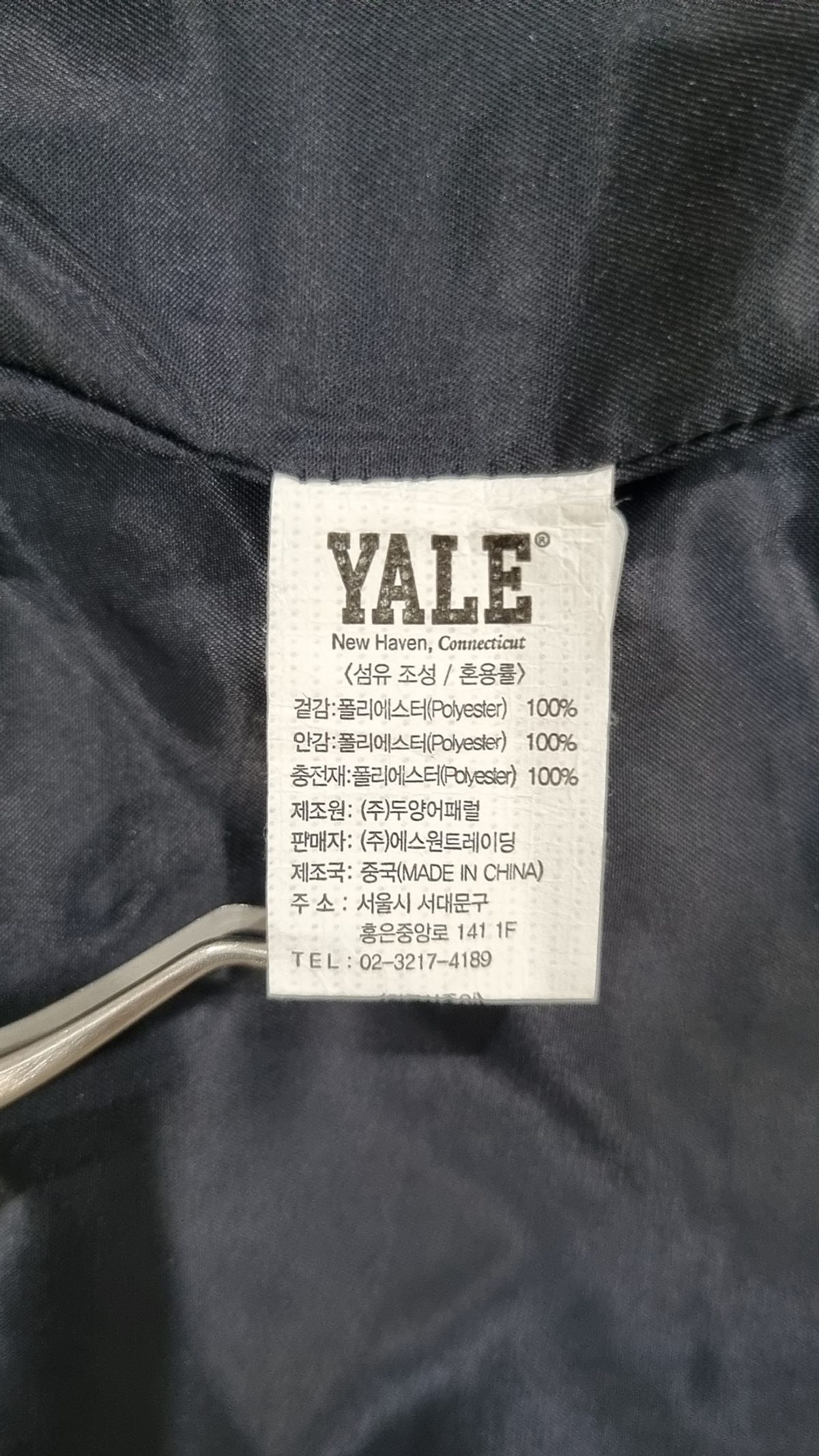 예일(YALE) 점퍼/재킷 160