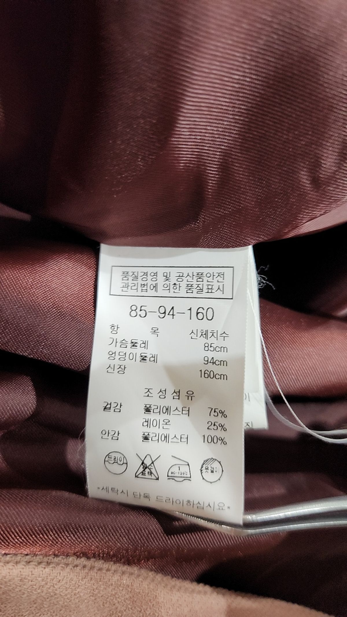 나이스클랍(NICECLAUP) 봄 가을 코트 85