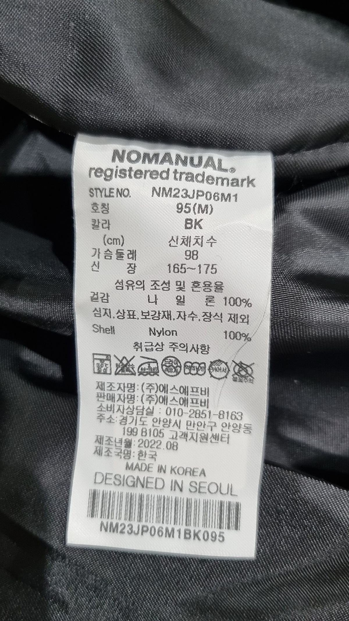 노매뉴얼(NOMANUAL) W.B JACKET - BLACK 95