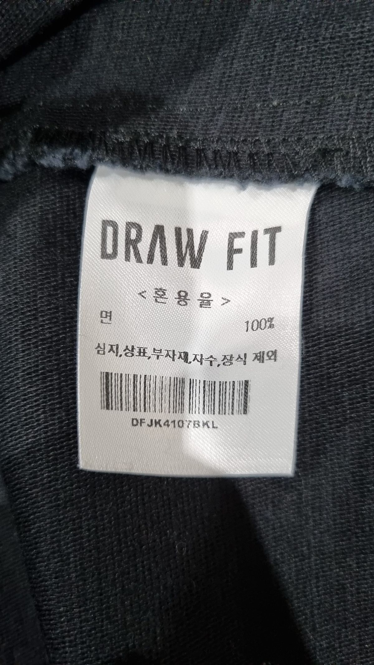 드로우핏(DRAW FIT) 데님/트러커 재킷 L