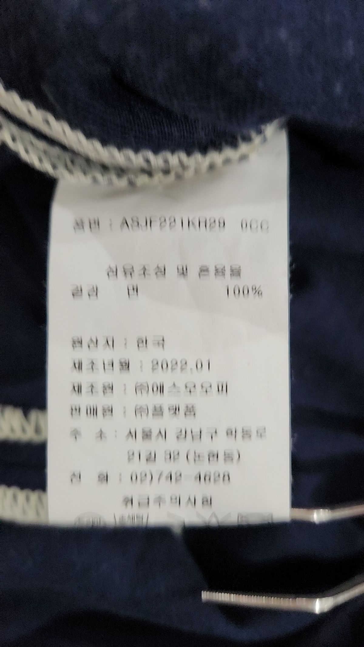 세인트제임스(SAINT JAMES) Joli II (0CC) ASJF221KR29-0CC M