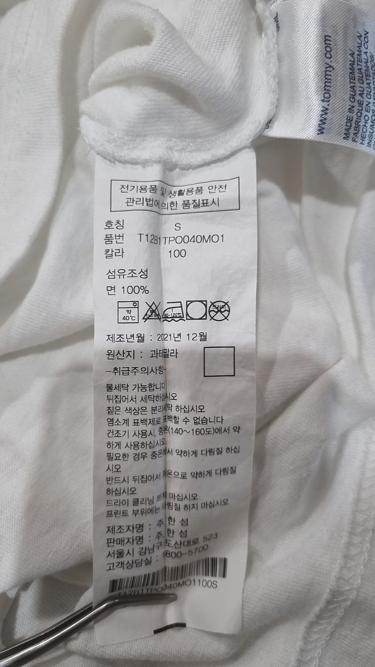 타미힐피거(TOMMY HILFIGER) 반소매 티셔츠 S