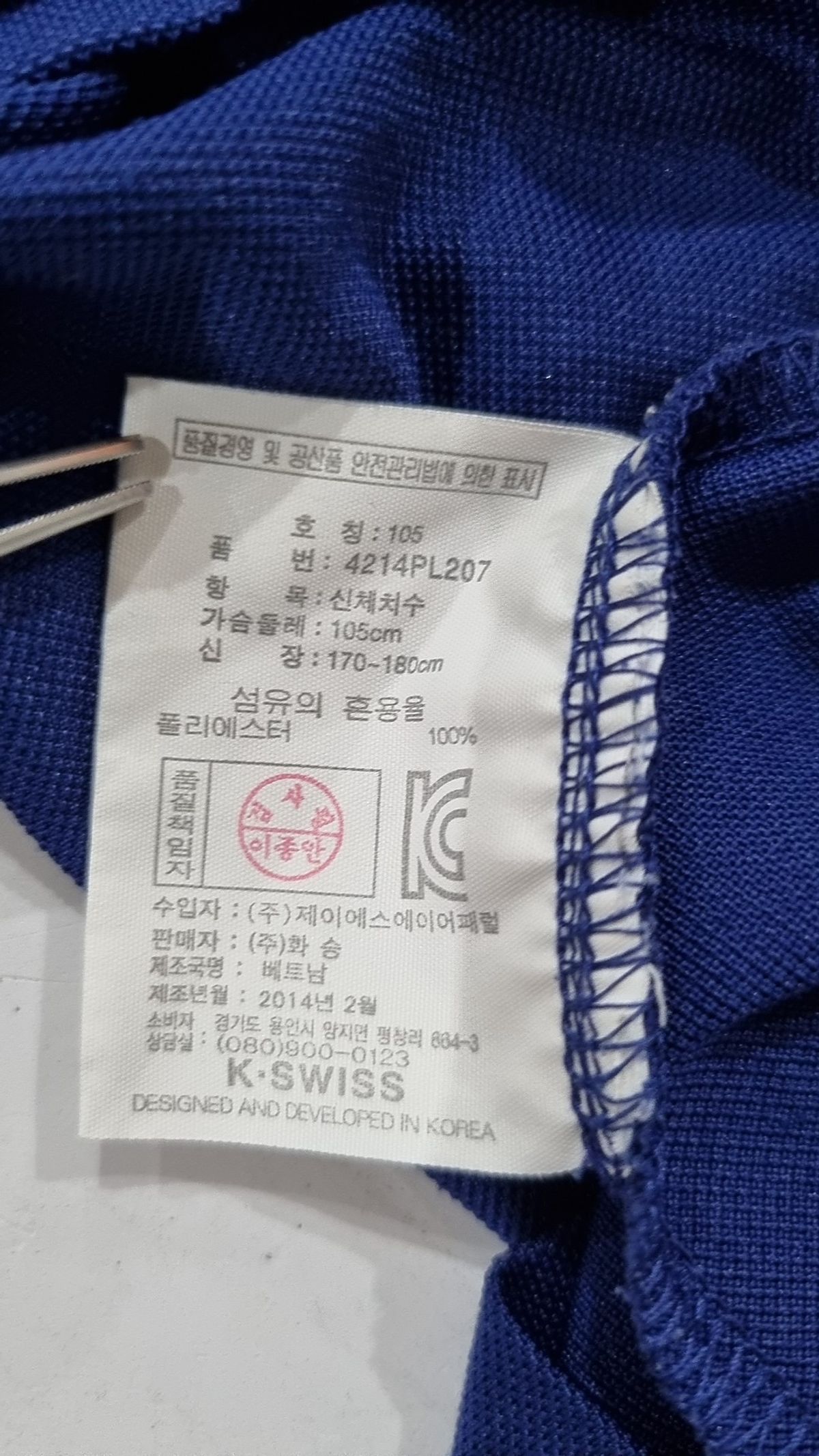케이스위스(K-SWISS) 피케/카라 티셔츠 105